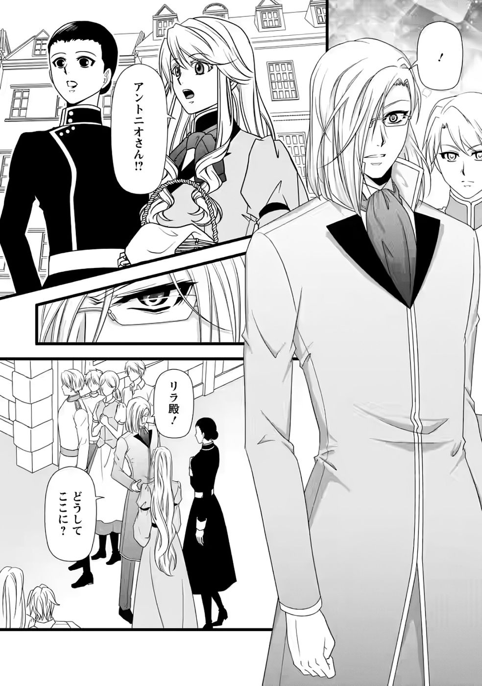 Ikatsui Kao de Kyouaku Kishi Danchou to Osorerareru Koushaku-sama no Saigo no Konkatsu Aite wa Shakoukai no Maboroshi no Hana deshita - Chapter 35 - Page 26