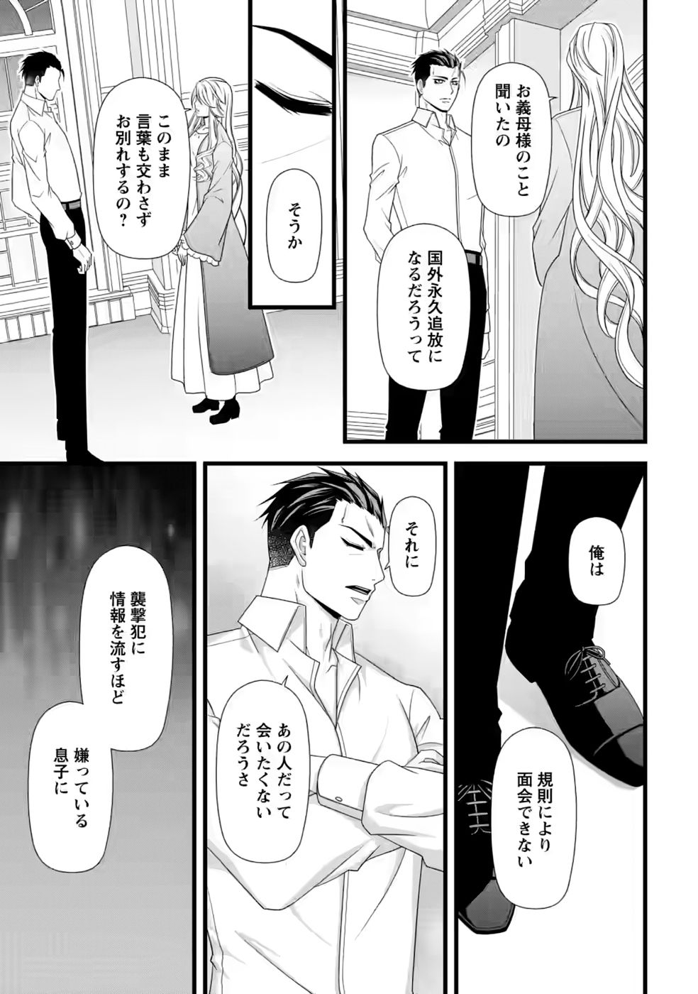 Ikatsui Kao de Kyouaku Kishi Danchou to Osorerareru Koushaku-sama no Saigo no Konkatsu Aite wa Shakoukai no Maboroshi no Hana deshita - Chapter 36 - Page 11