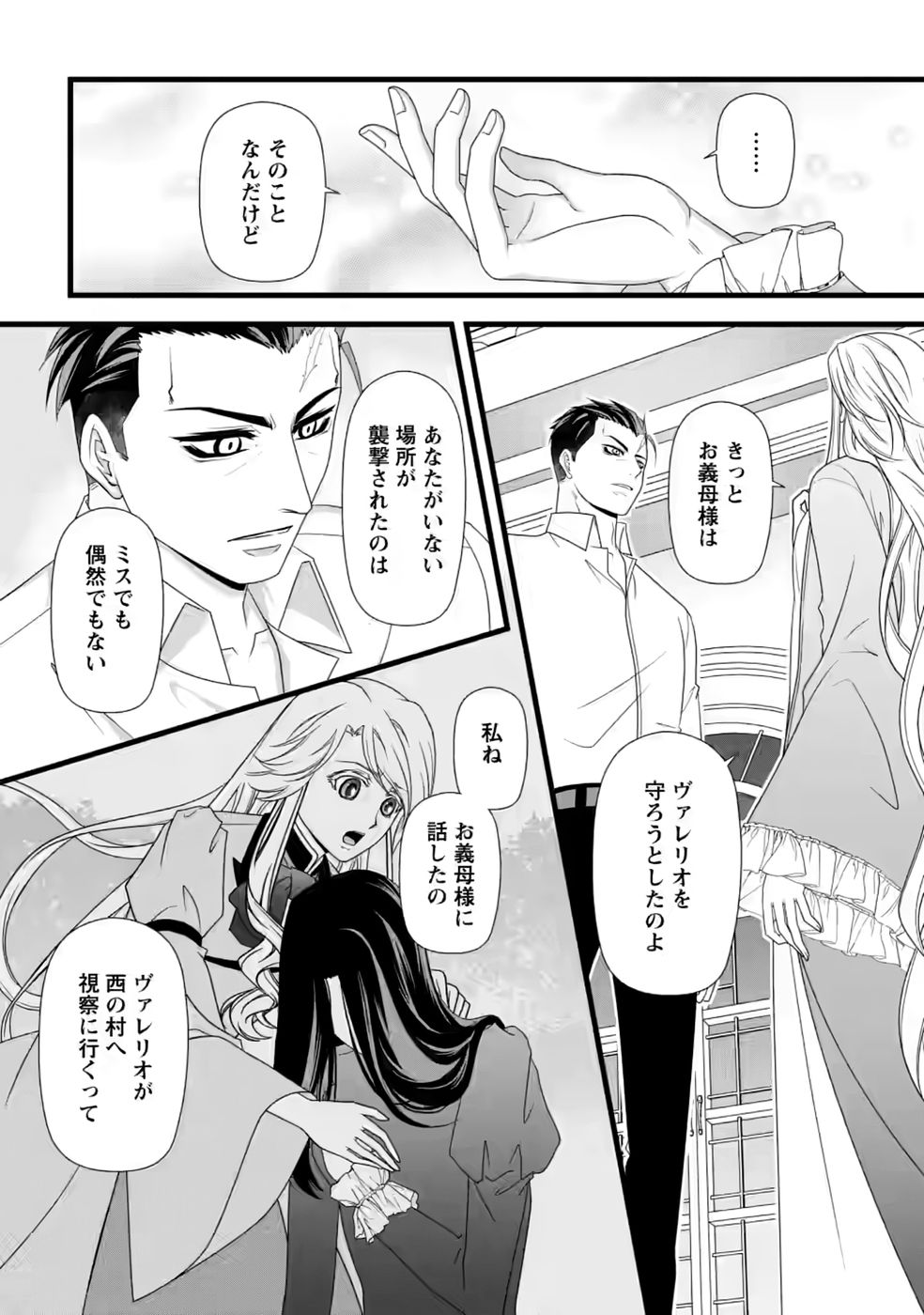 Ikatsui Kao de Kyouaku Kishi Danchou to Osorerareru Koushaku-sama no Saigo no Konkatsu Aite wa Shakoukai no Maboroshi no Hana deshita - Chapter 36 - Page 12