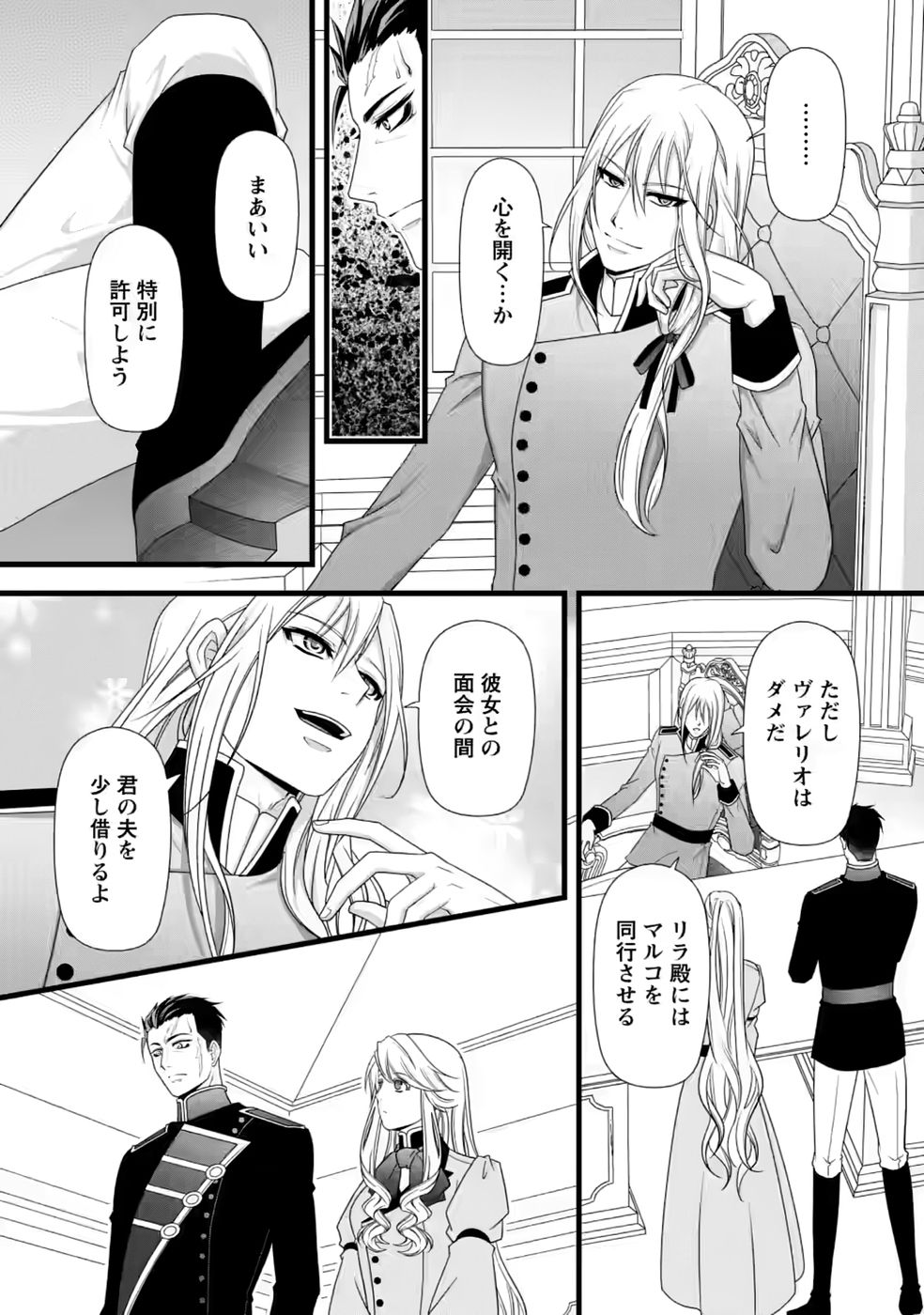 Ikatsui Kao de Kyouaku Kishi Danchou to Osorerareru Koushaku-sama no Saigo no Konkatsu Aite wa Shakoukai no Maboroshi no Hana deshita - Chapter 36 - Page 16