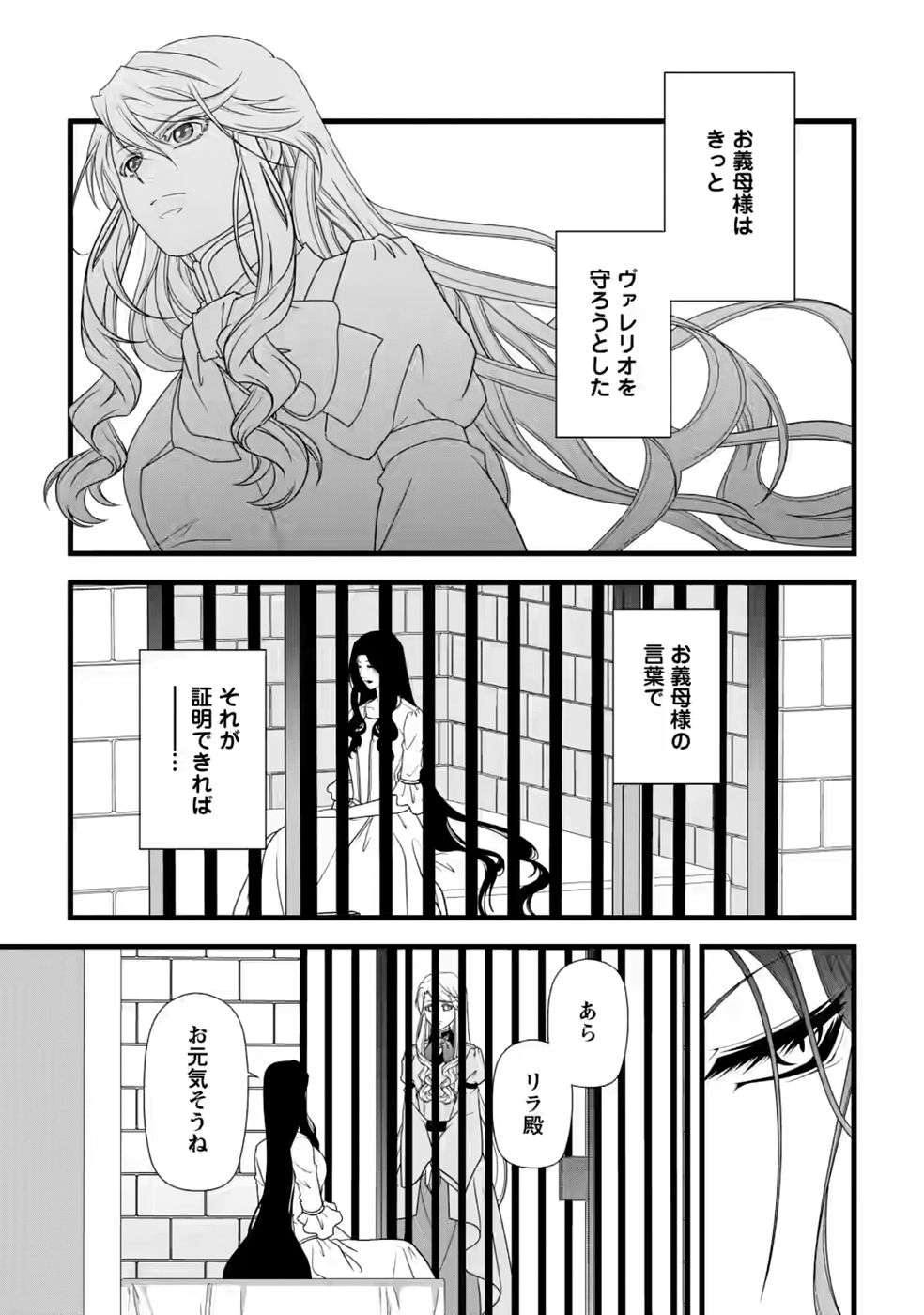 Ikatsui Kao de Kyouaku Kishi Danchou to Osorerareru Koushaku-sama no Saigo no Konkatsu Aite wa Shakoukai no Maboroshi no Hana deshita - Chapter 36 - Page 18