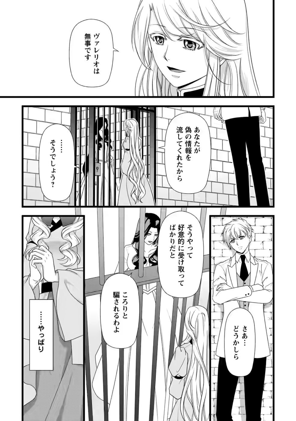 Ikatsui Kao de Kyouaku Kishi Danchou to Osorerareru Koushaku-sama no Saigo no Konkatsu Aite wa Shakoukai no Maboroshi no Hana deshita - Chapter 36 - Page 19