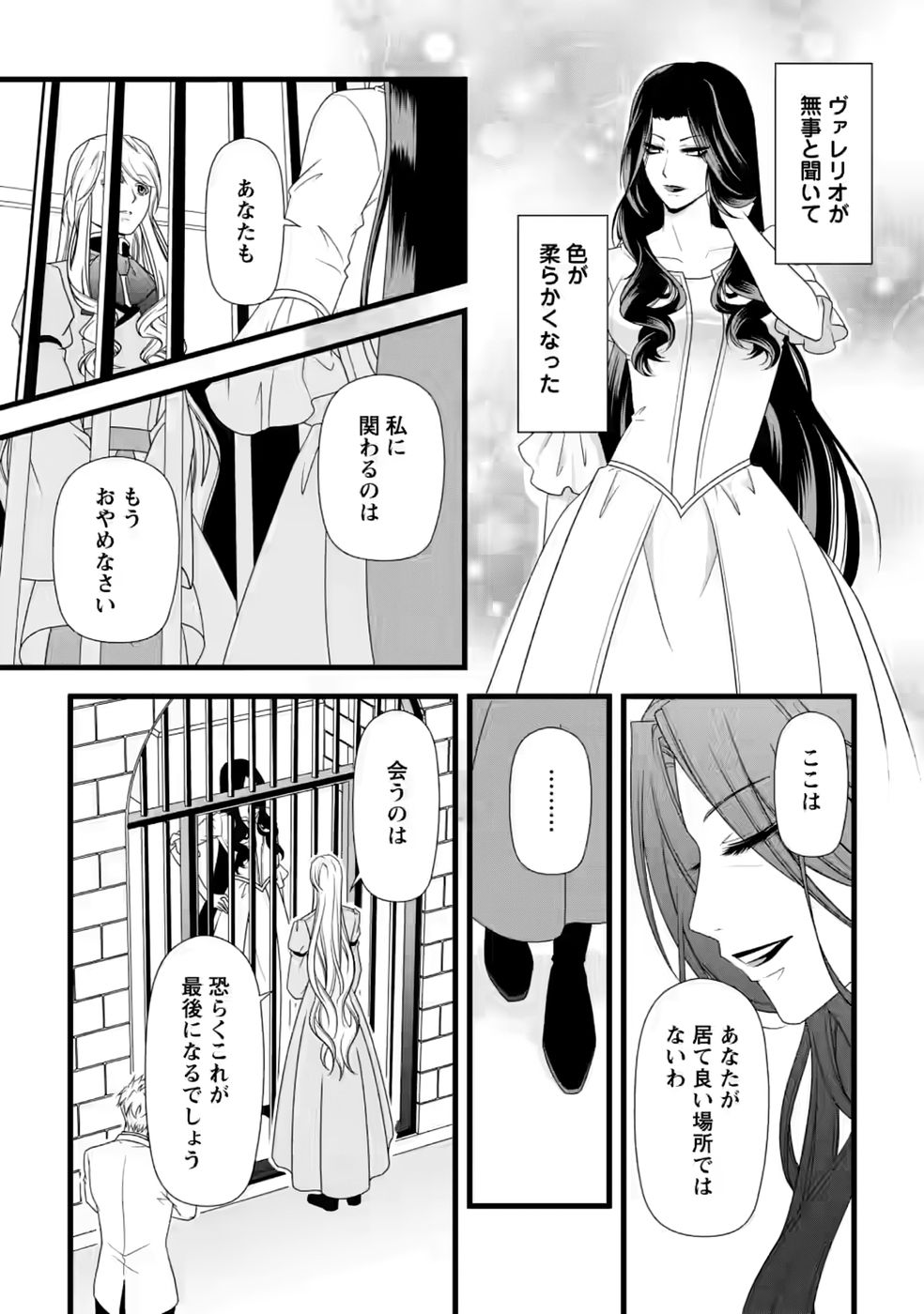 Ikatsui Kao de Kyouaku Kishi Danchou to Osorerareru Koushaku-sama no Saigo no Konkatsu Aite wa Shakoukai no Maboroshi no Hana deshita - Chapter 36 - Page 20