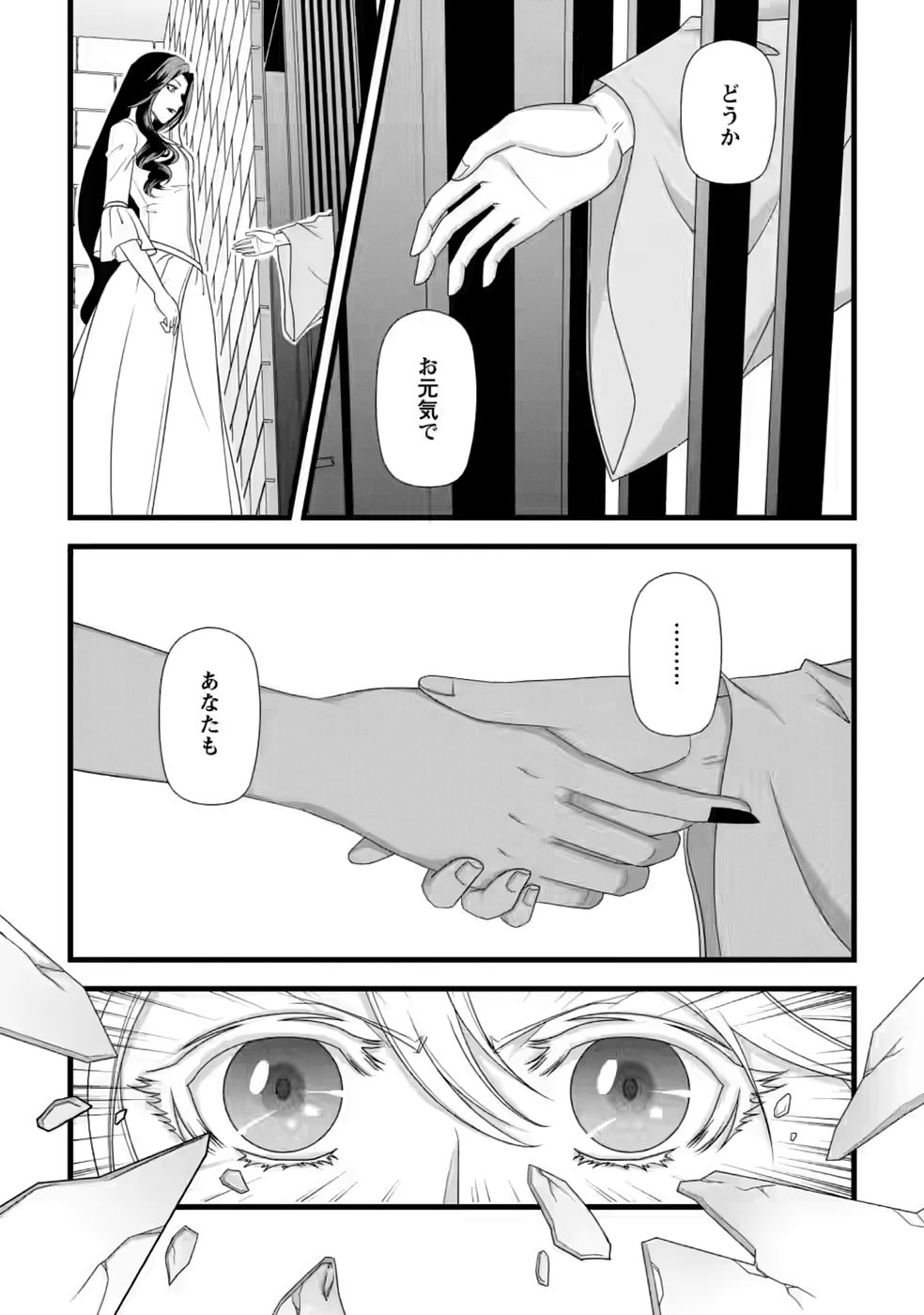 Ikatsui Kao de Kyouaku Kishi Danchou to Osorerareru Koushaku-sama no Saigo no Konkatsu Aite wa Shakoukai no Maboroshi no Hana deshita - Chapter 36 - Page 21