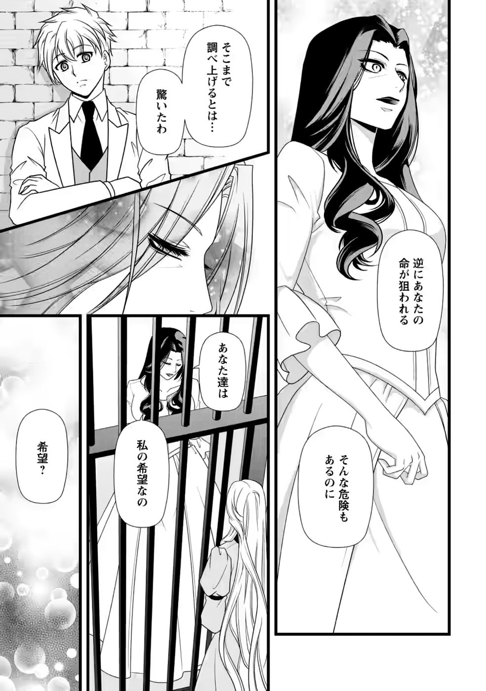 Ikatsui Kao de Kyouaku Kishi Danchou to Osorerareru Koushaku-sama no Saigo no Konkatsu Aite wa Shakoukai no Maboroshi no Hana deshita - Chapter 36 - Page 25