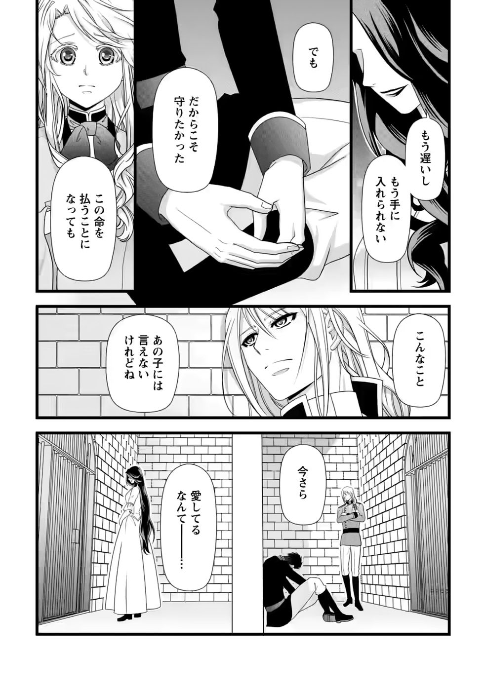 Ikatsui Kao de Kyouaku Kishi Danchou to Osorerareru Koushaku-sama no Saigo no Konkatsu Aite wa Shakoukai no Maboroshi no Hana deshita - Chapter 36 - Page 27