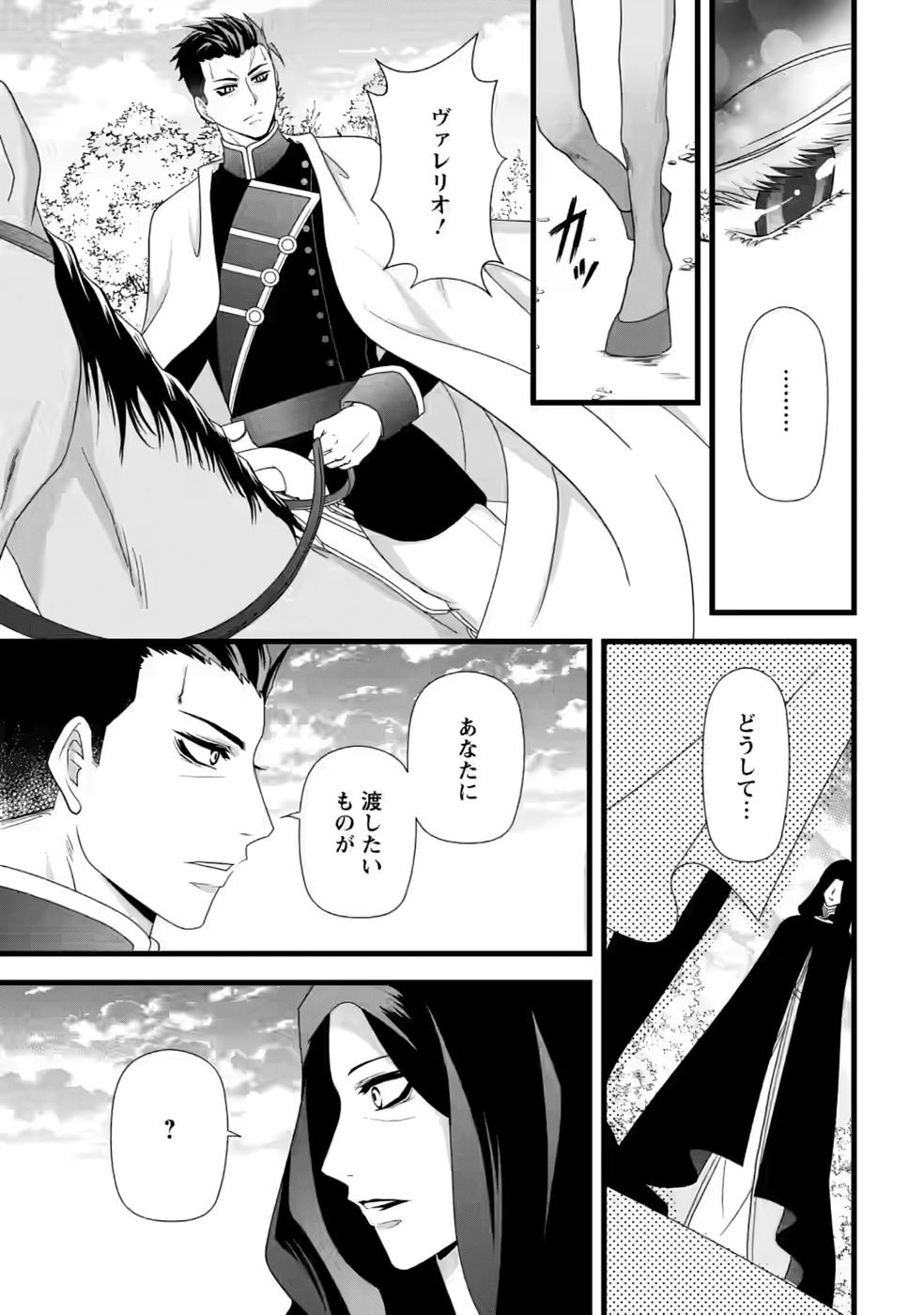 Ikatsui Kao de Kyouaku Kishi Danchou to Osorerareru Koushaku-sama no Saigo no Konkatsu Aite wa Shakoukai no Maboroshi no Hana deshita - Chapter 36 - Page 29