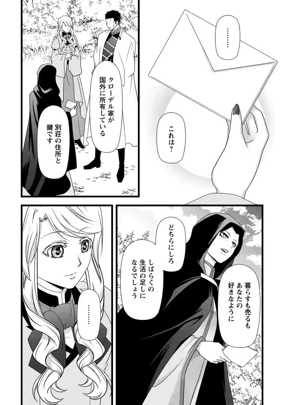 Ikatsui Kao de Kyouaku Kishi Danchou to Osorerareru Koushaku-sama no Saigo no Konkatsu Aite wa Shakoukai no Maboroshi no Hana deshita - Chapter 36 - Page 30