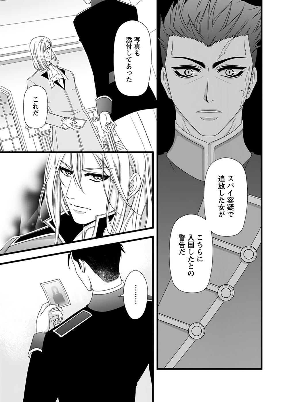 Ikatsui Kao de Kyouaku Kishi Danchou to Osorerareru Koushaku-sama no Saigo no Konkatsu Aite wa Shakoukai no Maboroshi no Hana deshita - Chapter 36 - Page 4