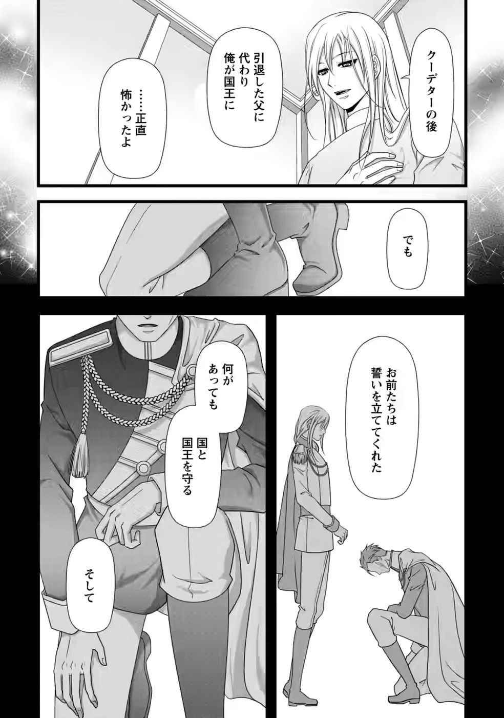Ikatsui Kao de Kyouaku Kishi Danchou to Osorerareru Koushaku-sama no Saigo no Konkatsu Aite wa Shakoukai no Maboroshi no Hana deshita - Chapter 37 - Page 12