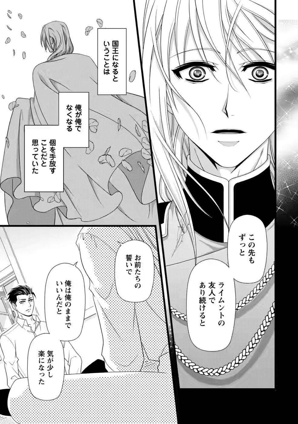 Ikatsui Kao de Kyouaku Kishi Danchou to Osorerareru Koushaku-sama no Saigo no Konkatsu Aite wa Shakoukai no Maboroshi no Hana deshita - Chapter 37 - Page 13