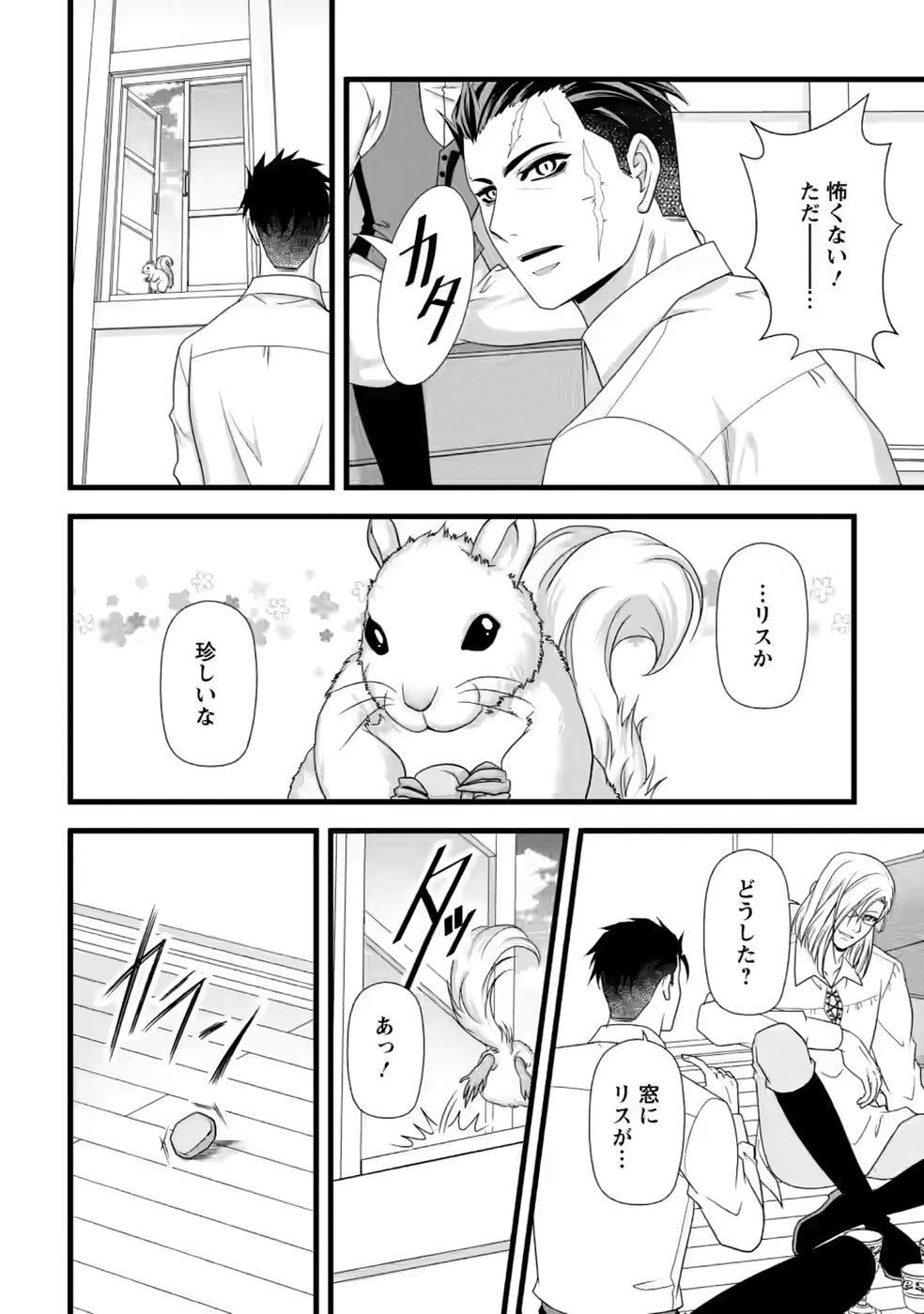 Ikatsui Kao de Kyouaku Kishi Danchou to Osorerareru Koushaku-sama no Saigo no Konkatsu Aite wa Shakoukai no Maboroshi no Hana deshita - Chapter 37 - Page 16