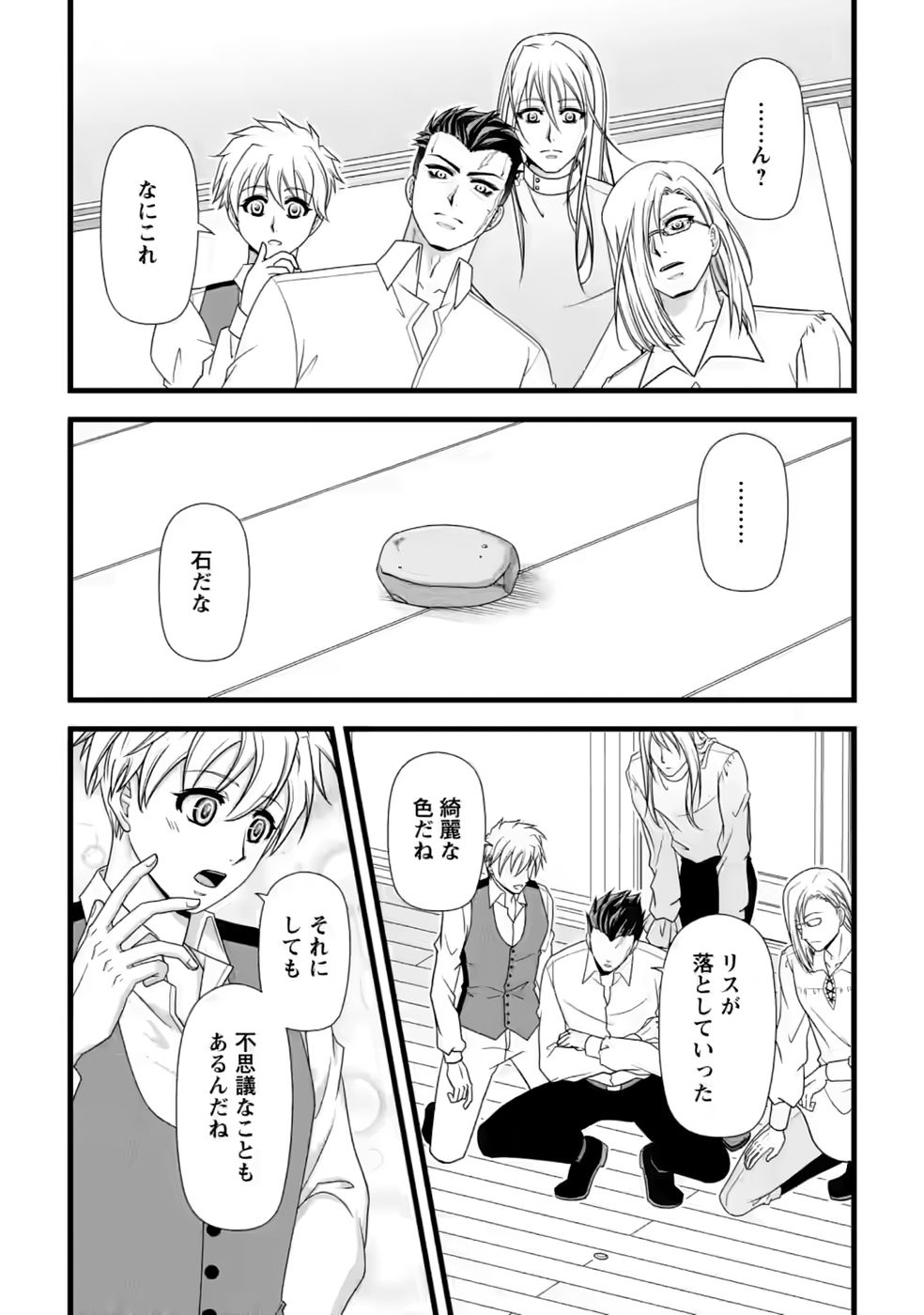 Ikatsui Kao de Kyouaku Kishi Danchou to Osorerareru Koushaku-sama no Saigo no Konkatsu Aite wa Shakoukai no Maboroshi no Hana deshita - Chapter 37 - Page 17