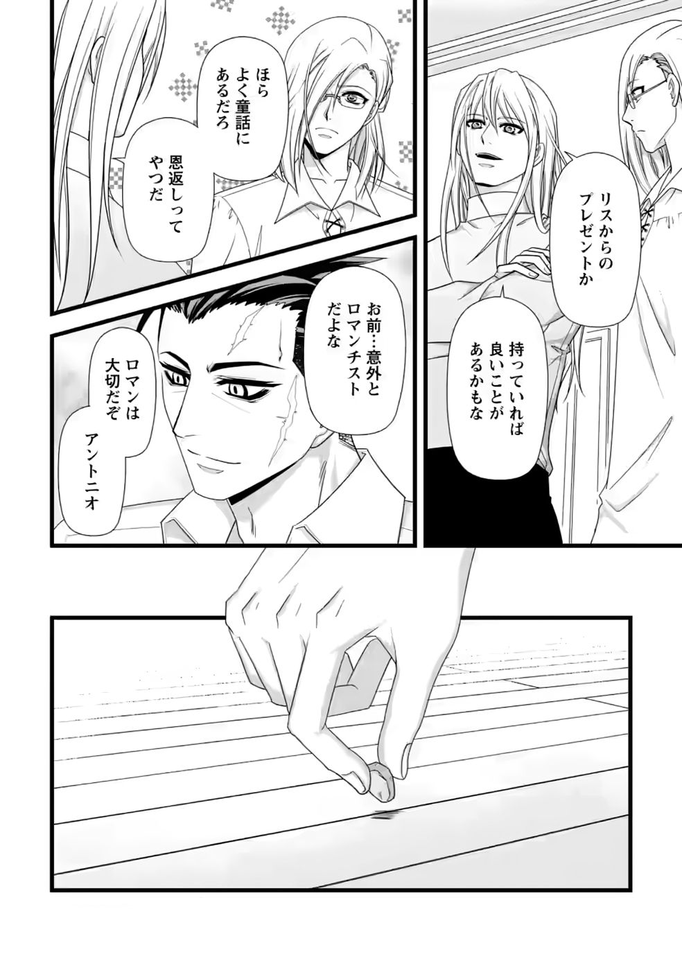 Ikatsui Kao de Kyouaku Kishi Danchou to Osorerareru Koushaku-sama no Saigo no Konkatsu Aite wa Shakoukai no Maboroshi no Hana deshita - Chapter 37 - Page 18