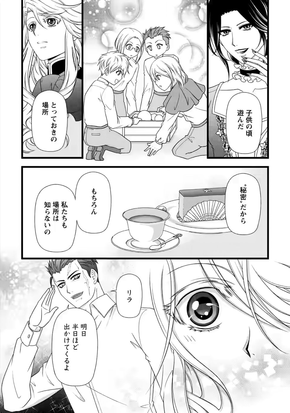 Ikatsui Kao de Kyouaku Kishi Danchou to Osorerareru Koushaku-sama no Saigo no Konkatsu Aite wa Shakoukai no Maboroshi no Hana deshita - Chapter 37 - Page 2