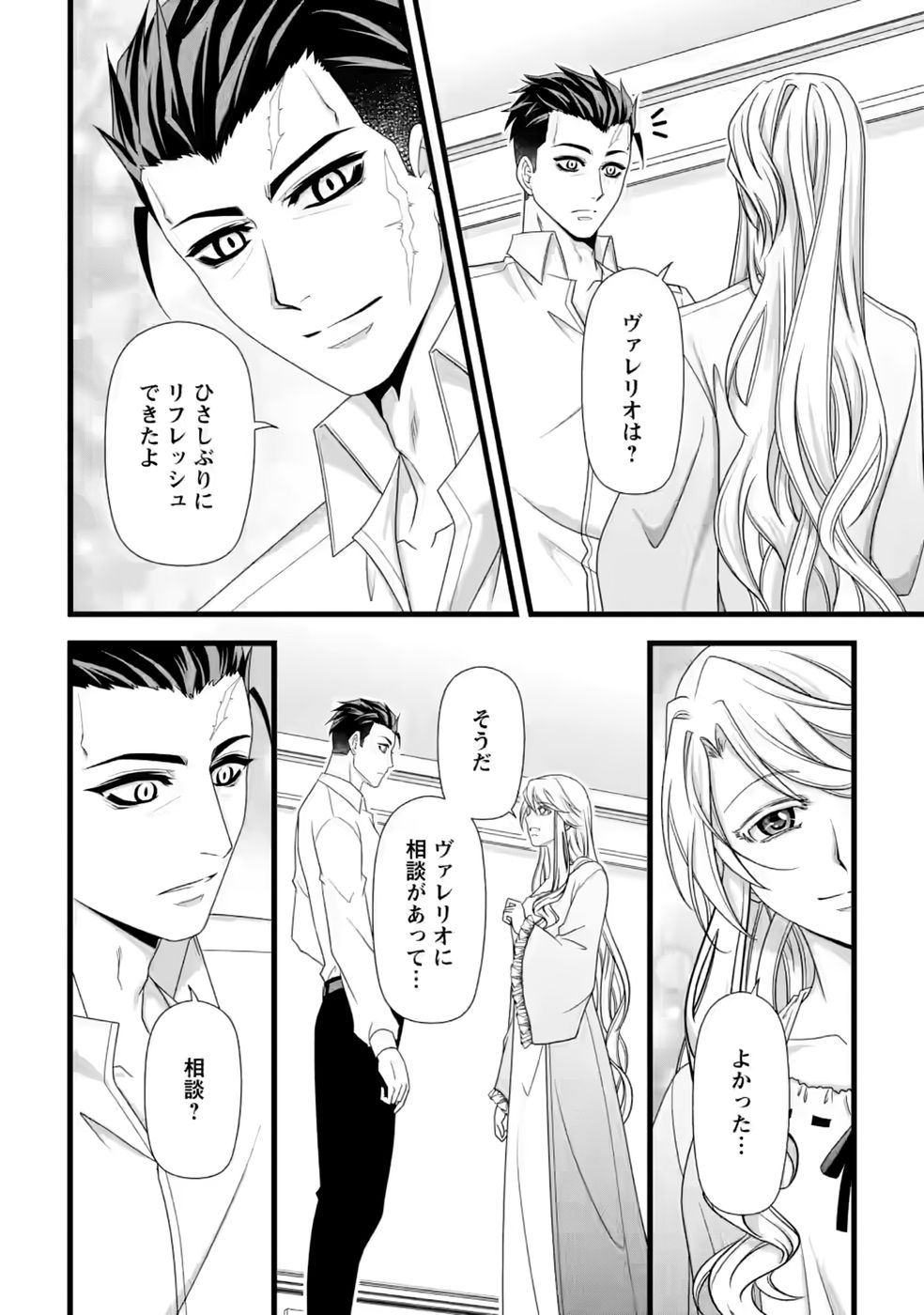 Ikatsui Kao de Kyouaku Kishi Danchou to Osorerareru Koushaku-sama no Saigo no Konkatsu Aite wa Shakoukai no Maboroshi no Hana deshita - Chapter 37 - Page 20