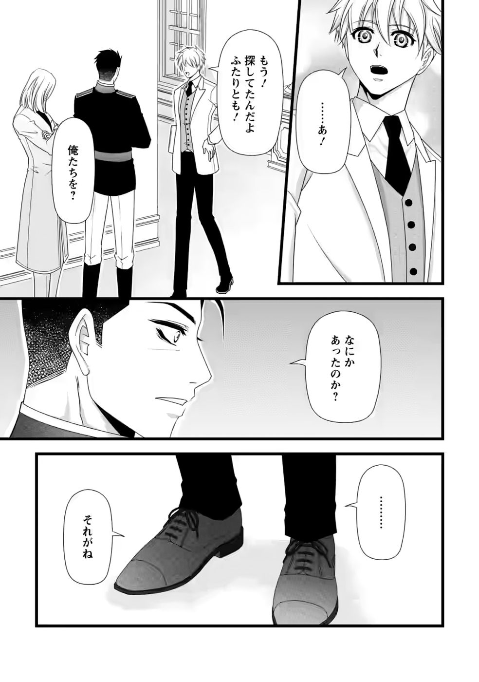 Ikatsui Kao de Kyouaku Kishi Danchou to Osorerareru Koushaku-sama no Saigo no Konkatsu Aite wa Shakoukai no Maboroshi no Hana deshita - Chapter 37 - Page 27