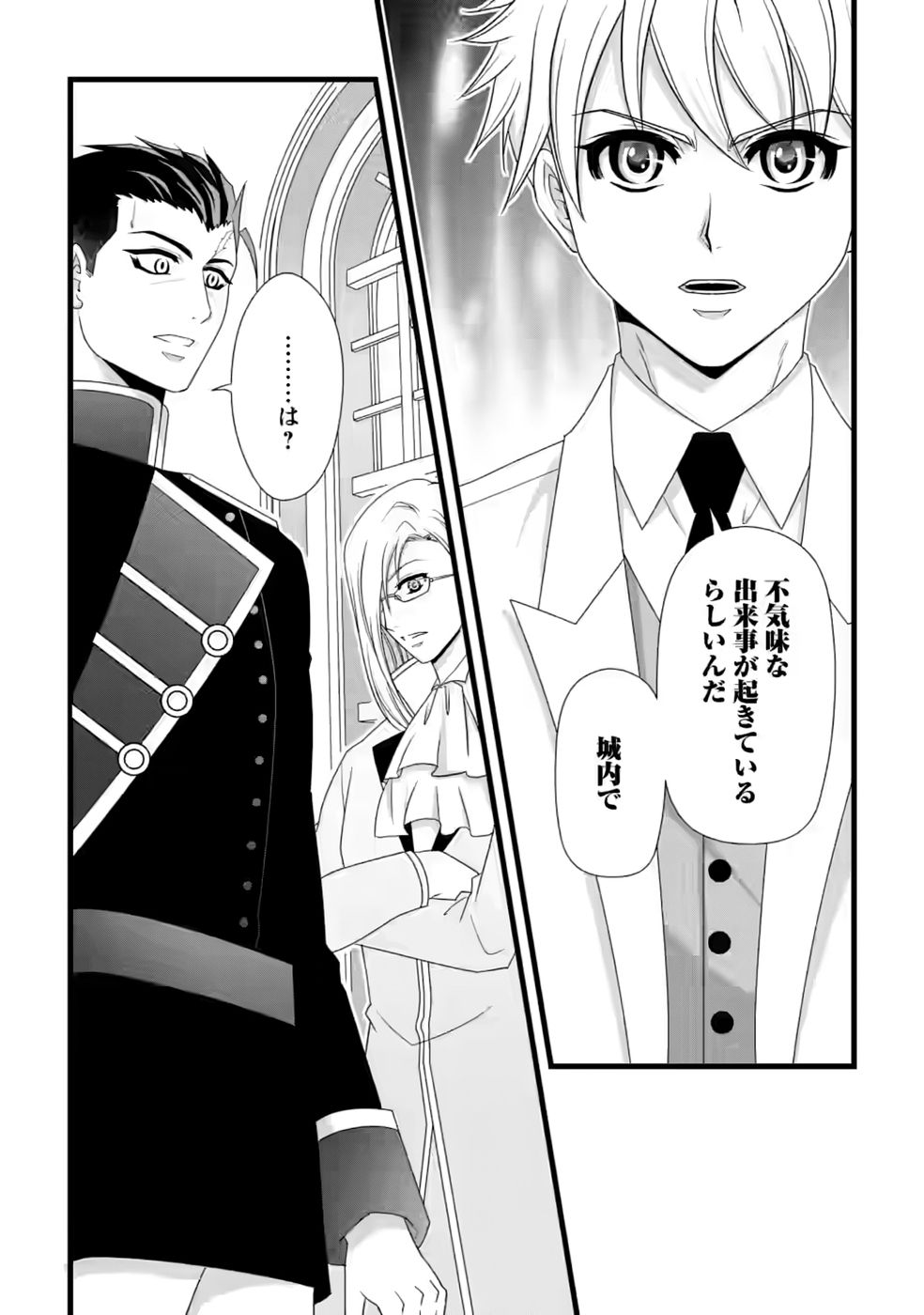 Ikatsui Kao de Kyouaku Kishi Danchou to Osorerareru Koushaku-sama no Saigo no Konkatsu Aite wa Shakoukai no Maboroshi no Hana deshita - Chapter 37 - Page 28