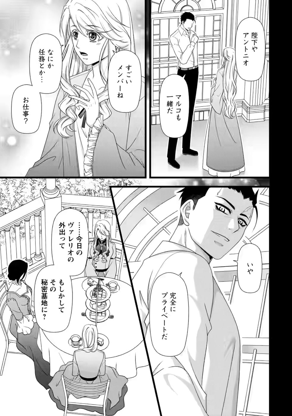 Ikatsui Kao de Kyouaku Kishi Danchou to Osorerareru Koushaku-sama no Saigo no Konkatsu Aite wa Shakoukai no Maboroshi no Hana deshita - Chapter 37 - Page 3