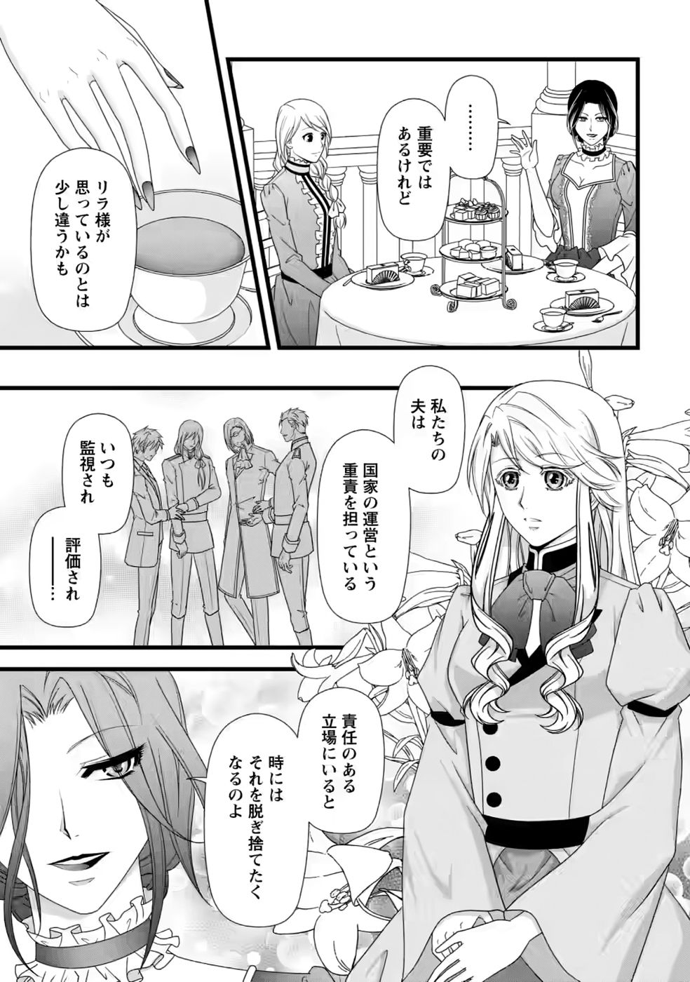 Ikatsui Kao de Kyouaku Kishi Danchou to Osorerareru Koushaku-sama no Saigo no Konkatsu Aite wa Shakoukai no Maboroshi no Hana deshita - Chapter 37 - Page 5