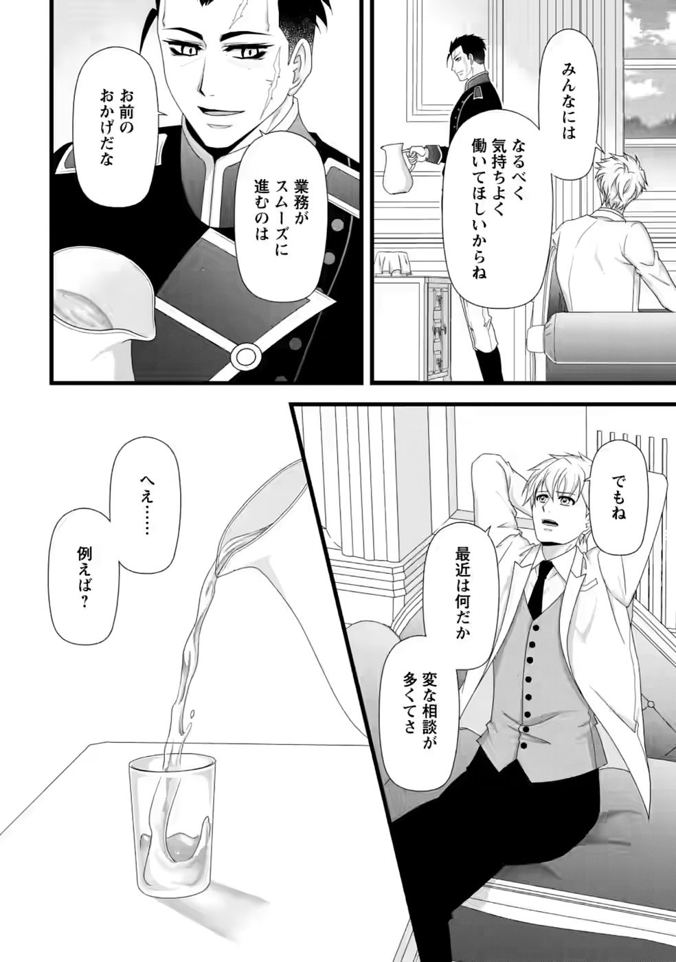 Ikatsui Kao de Kyouaku Kishi Danchou to Osorerareru Koushaku-sama no Saigo no Konkatsu Aite wa Shakoukai no Maboroshi no Hana deshita - Chapter 38 - Page 10