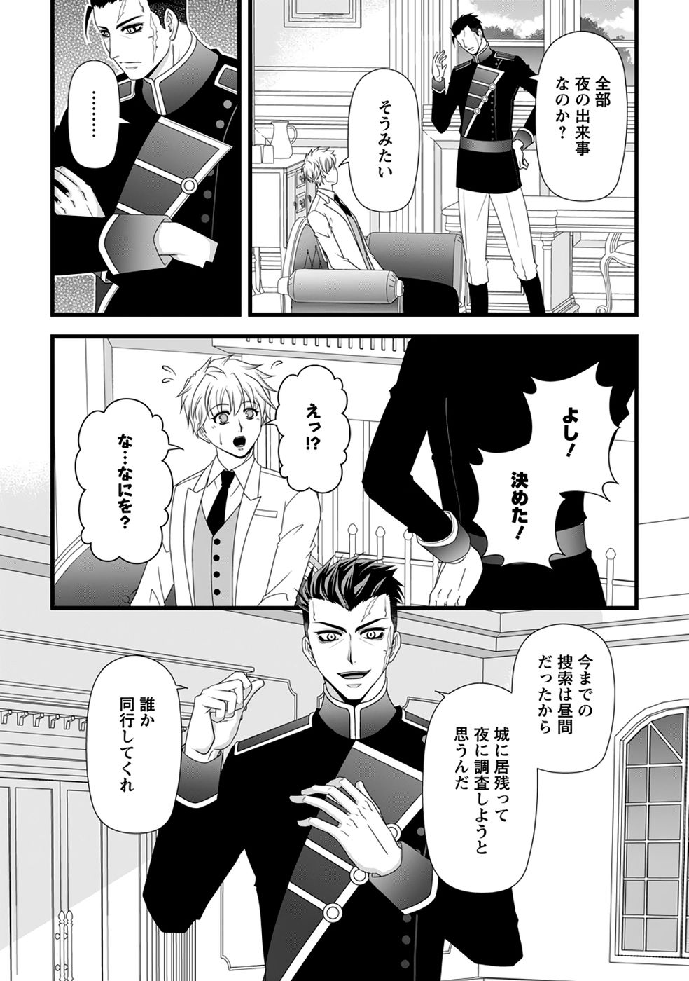 Ikatsui Kao de Kyouaku Kishi Danchou to Osorerareru Koushaku-sama no Saigo no Konkatsu Aite wa Shakoukai no Maboroshi no Hana deshita - Chapter 38 - Page 12