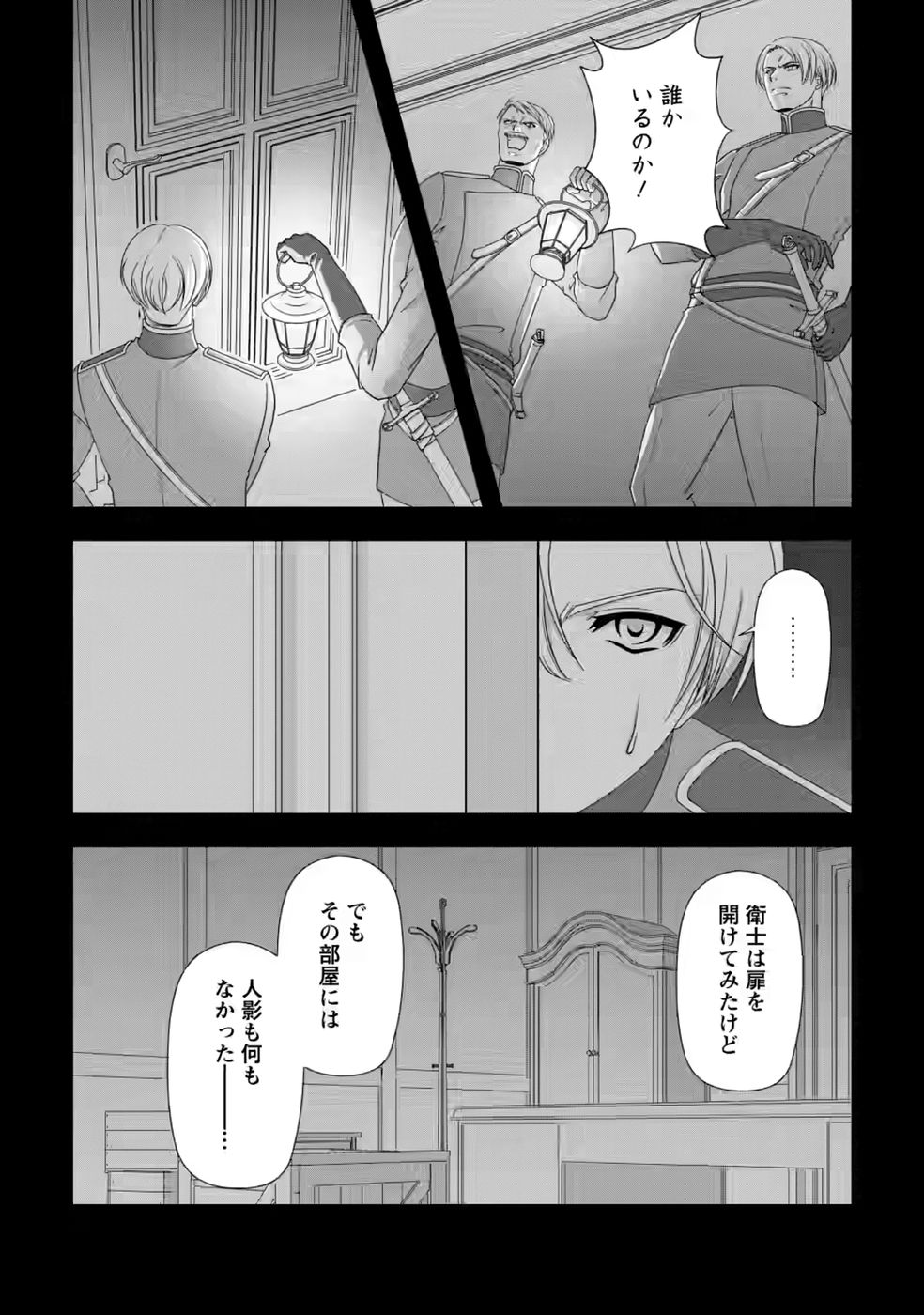 Ikatsui Kao de Kyouaku Kishi Danchou to Osorerareru Koushaku-sama no Saigo no Konkatsu Aite wa Shakoukai no Maboroshi no Hana deshita - Chapter 38 - Page 2