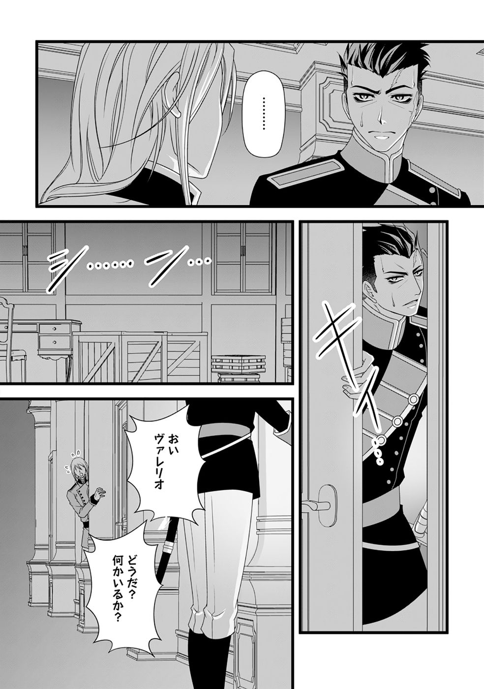 Ikatsui Kao de Kyouaku Kishi Danchou to Osorerareru Koushaku-sama no Saigo no Konkatsu Aite wa Shakoukai no Maboroshi no Hana deshita - Chapter 38 - Page 20