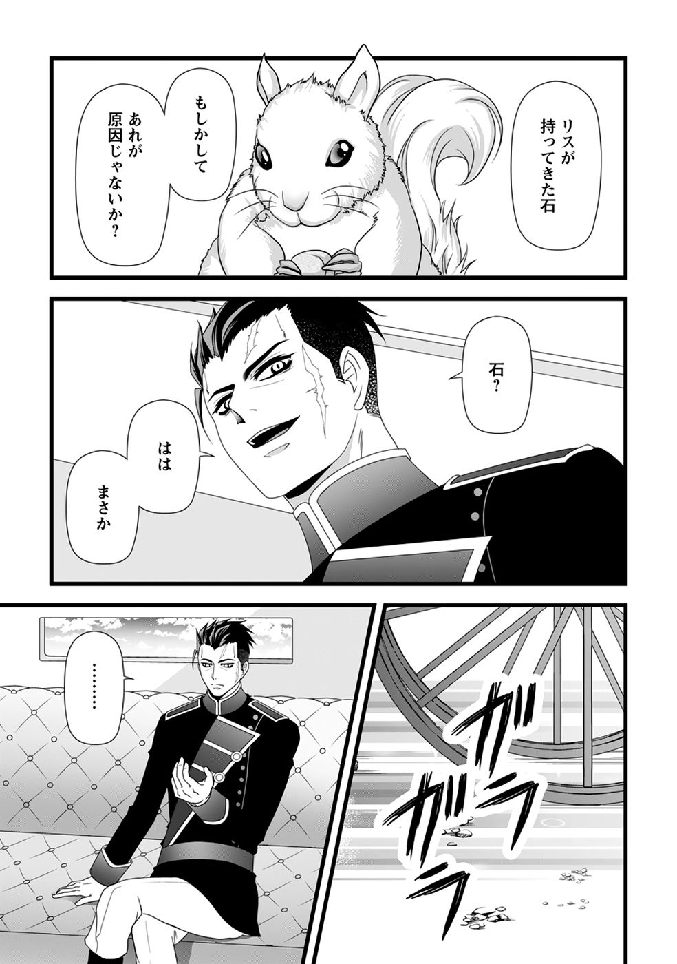 Ikatsui Kao de Kyouaku Kishi Danchou to Osorerareru Koushaku-sama no Saigo no Konkatsu Aite wa Shakoukai no Maboroshi no Hana deshita - Chapter 38 - Page 23