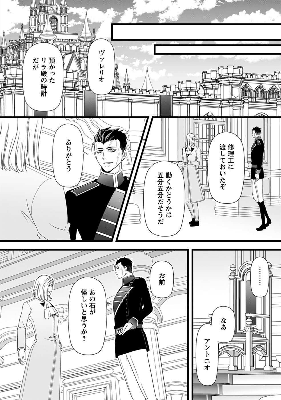 Ikatsui Kao de Kyouaku Kishi Danchou to Osorerareru Koushaku-sama no Saigo no Konkatsu Aite wa Shakoukai no Maboroshi no Hana deshita - Chapter 38 - Page 28