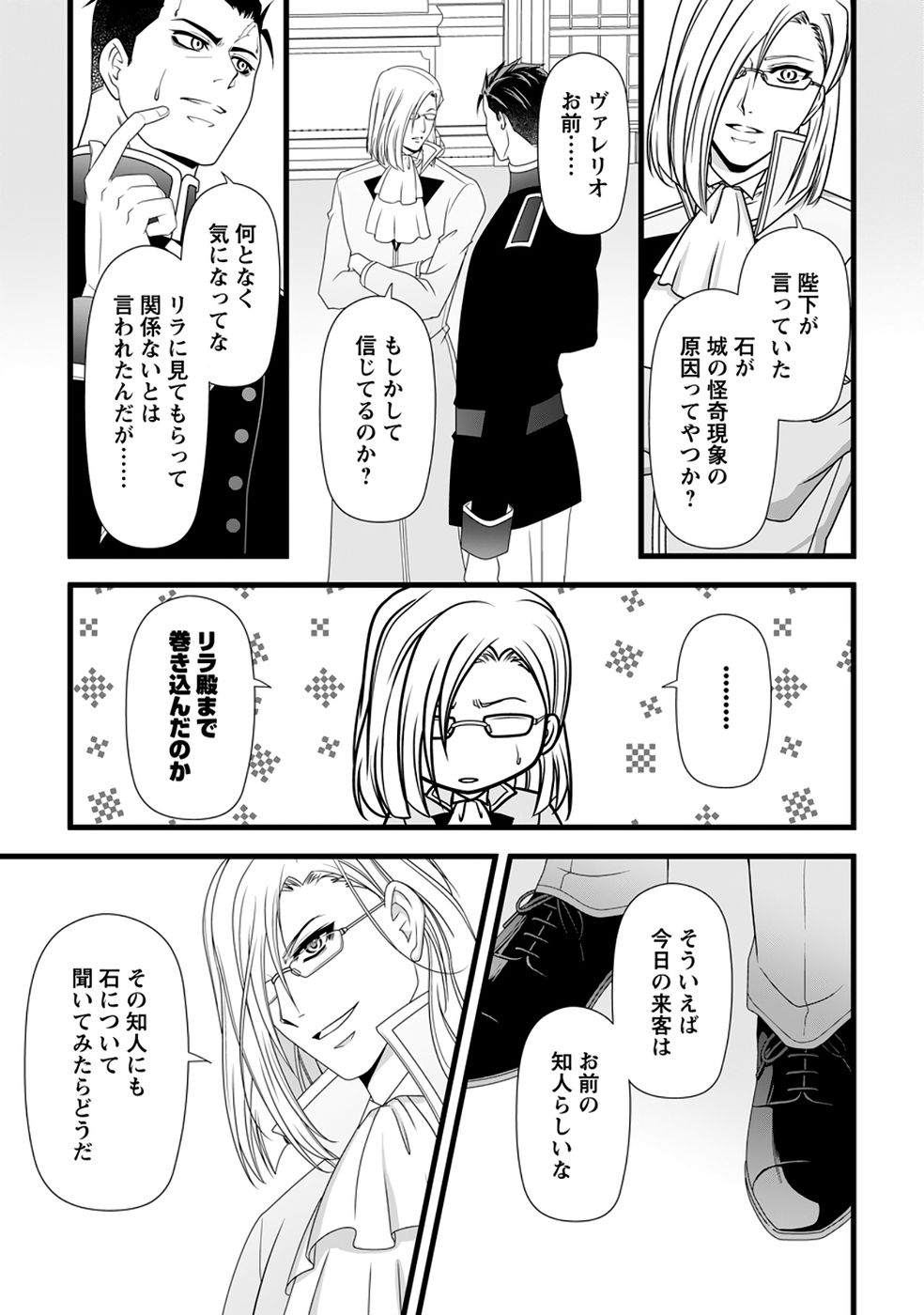 Ikatsui Kao de Kyouaku Kishi Danchou to Osorerareru Koushaku-sama no Saigo no Konkatsu Aite wa Shakoukai no Maboroshi no Hana deshita - Chapter 38 - Page 29