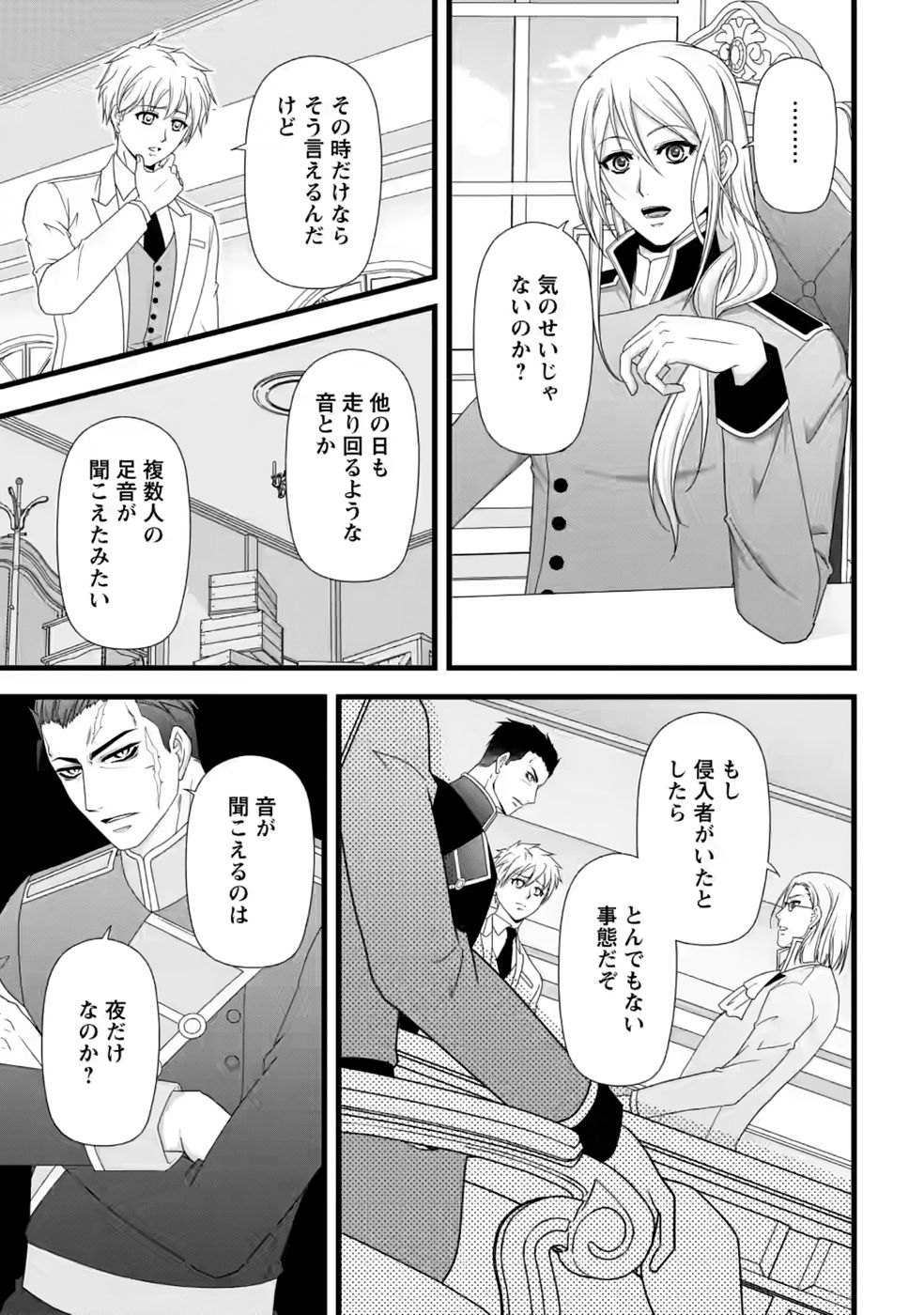 Ikatsui Kao de Kyouaku Kishi Danchou to Osorerareru Koushaku-sama no Saigo no Konkatsu Aite wa Shakoukai no Maboroshi no Hana deshita - Chapter 38 - Page 3