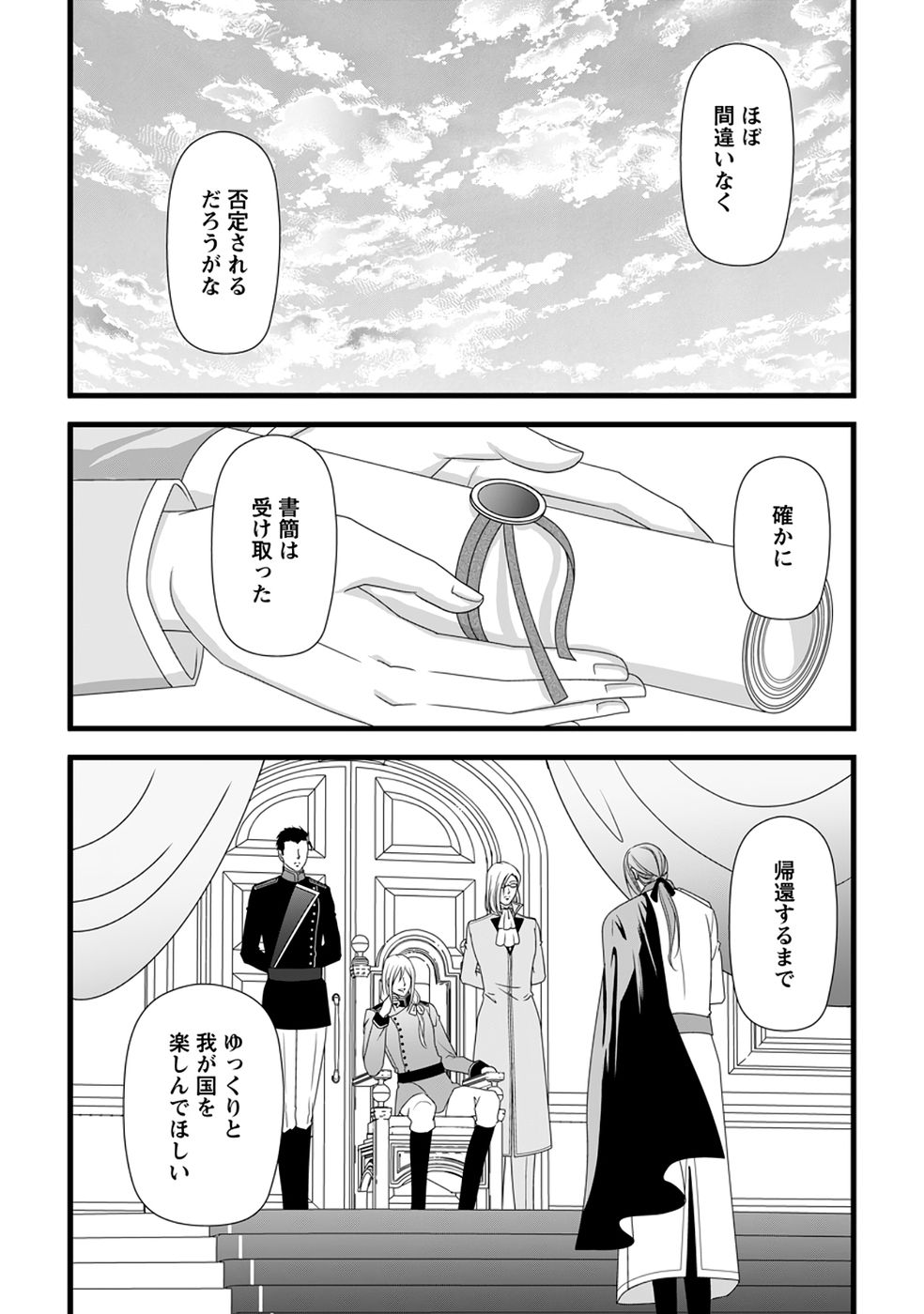 Ikatsui Kao de Kyouaku Kishi Danchou to Osorerareru Koushaku-sama no Saigo no Konkatsu Aite wa Shakoukai no Maboroshi no Hana deshita - Chapter 38 - Page 30