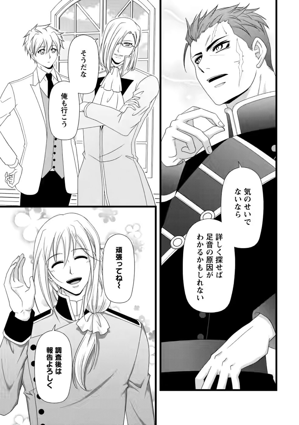 Ikatsui Kao de Kyouaku Kishi Danchou to Osorerareru Koushaku-sama no Saigo no Konkatsu Aite wa Shakoukai no Maboroshi no Hana deshita - Chapter 38 - Page 5