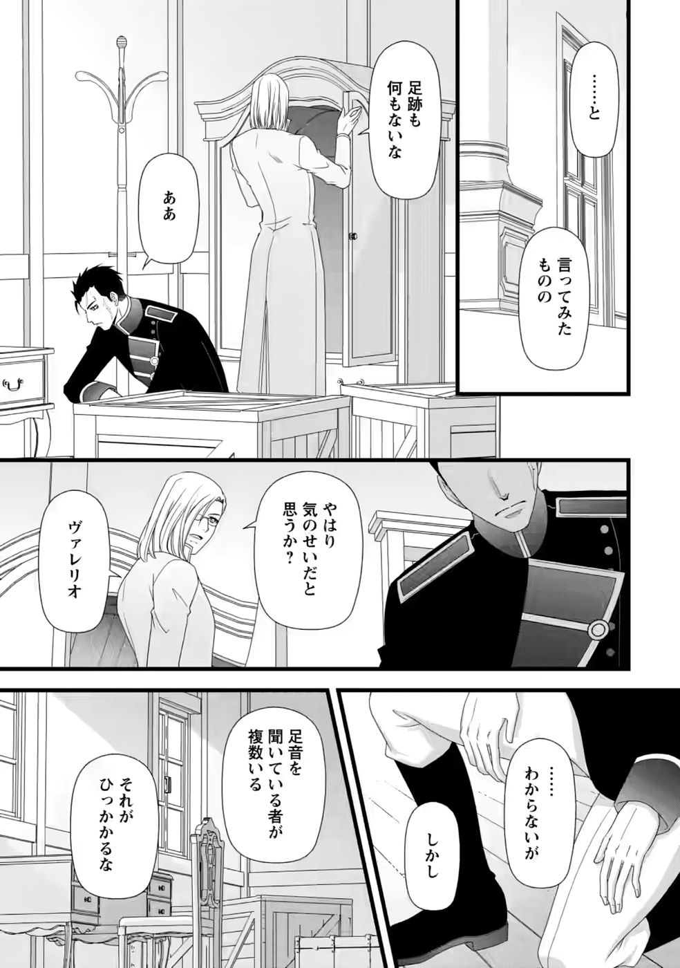 Ikatsui Kao de Kyouaku Kishi Danchou to Osorerareru Koushaku-sama no Saigo no Konkatsu Aite wa Shakoukai no Maboroshi no Hana deshita - Chapter 38 - Page 6