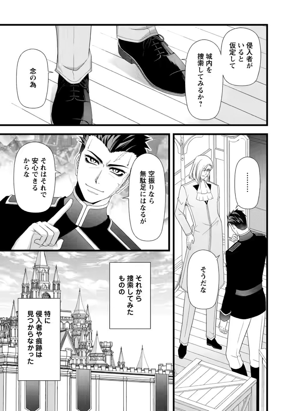 Ikatsui Kao de Kyouaku Kishi Danchou to Osorerareru Koushaku-sama no Saigo no Konkatsu Aite wa Shakoukai no Maboroshi no Hana deshita - Chapter 38 - Page 7