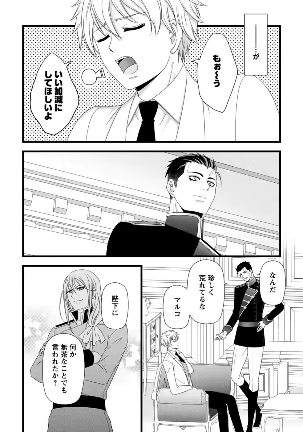 Ikatsui Kao de Kyouaku Kishi Danchou to Osorerareru Koushaku-sama no Saigo no Konkatsu Aite wa Shakoukai no Maboroshi no Hana deshita - Chapter 38 - Page 8