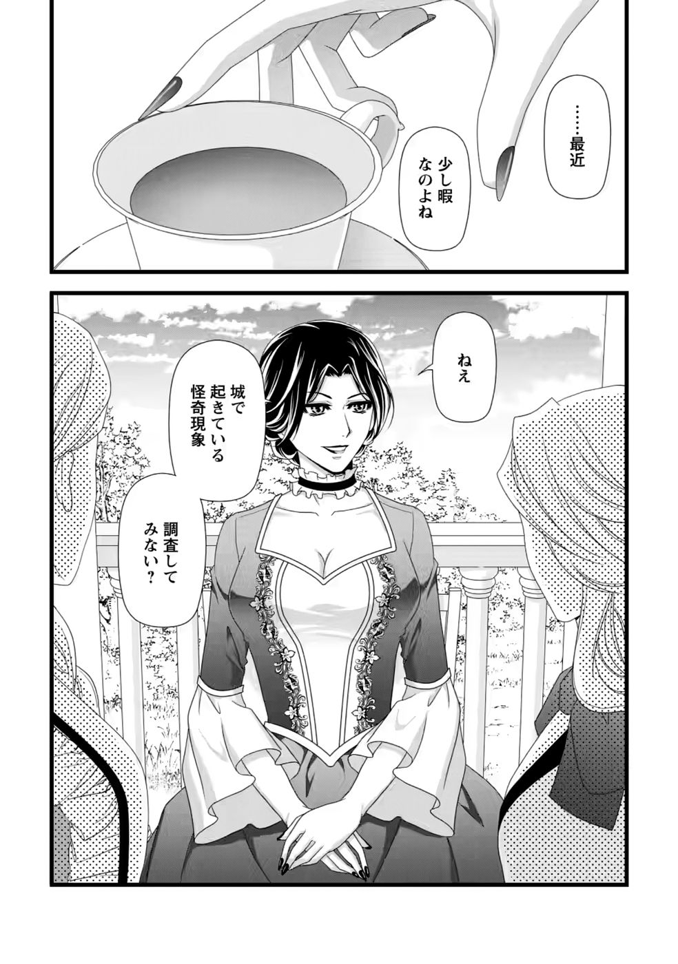 Ikatsui Kao de Kyouaku Kishi Danchou to Osorerareru Koushaku-sama no Saigo no Konkatsu Aite wa Shakoukai no Maboroshi no Hana deshita - Chapter 39 - Page 27