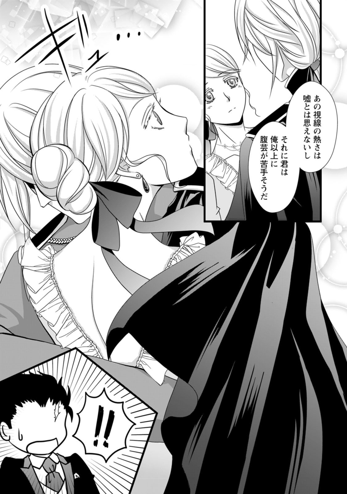 Ikatsui Kao de Kyouaku Kishi Danchou to Osorerareru Koushaku-sama no Saigo no Konkatsu Aite wa Shakoukai no Maboroshi no Hana deshita - Chapter 4 - Page 16
