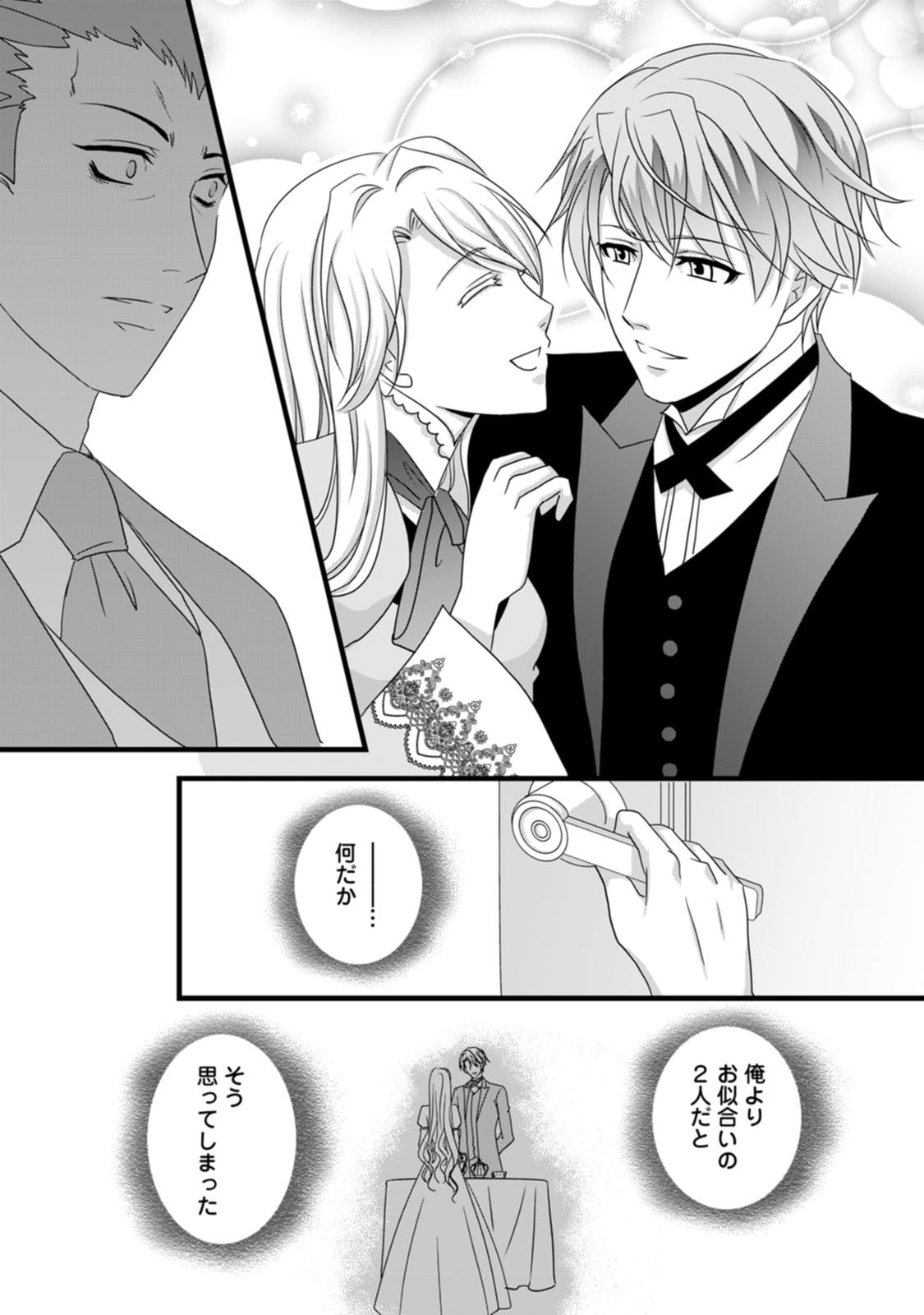Ikatsui Kao de Kyouaku Kishi Danchou to Osorerareru Koushaku-sama no Saigo no Konkatsu Aite wa Shakoukai no Maboroshi no Hana deshita - Chapter 4 - Page 28