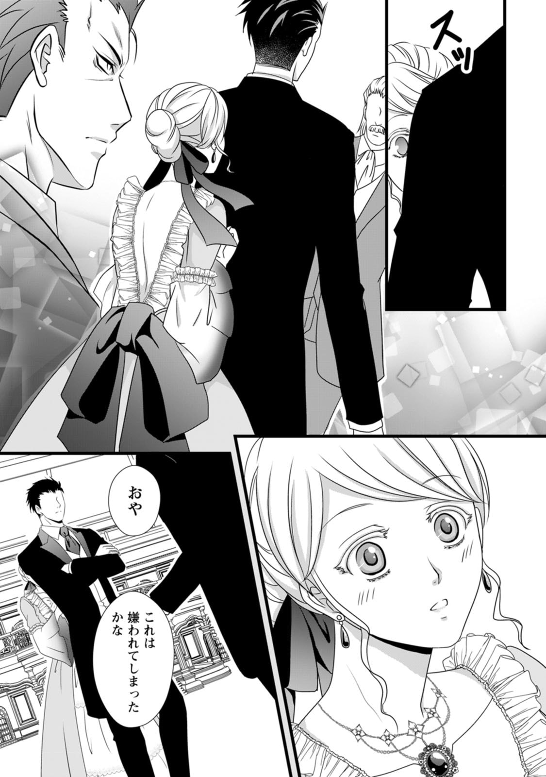 Ikatsui Kao de Kyouaku Kishi Danchou to Osorerareru Koushaku-sama no Saigo no Konkatsu Aite wa Shakoukai no Maboroshi no Hana deshita - Chapter 4 - Page 9