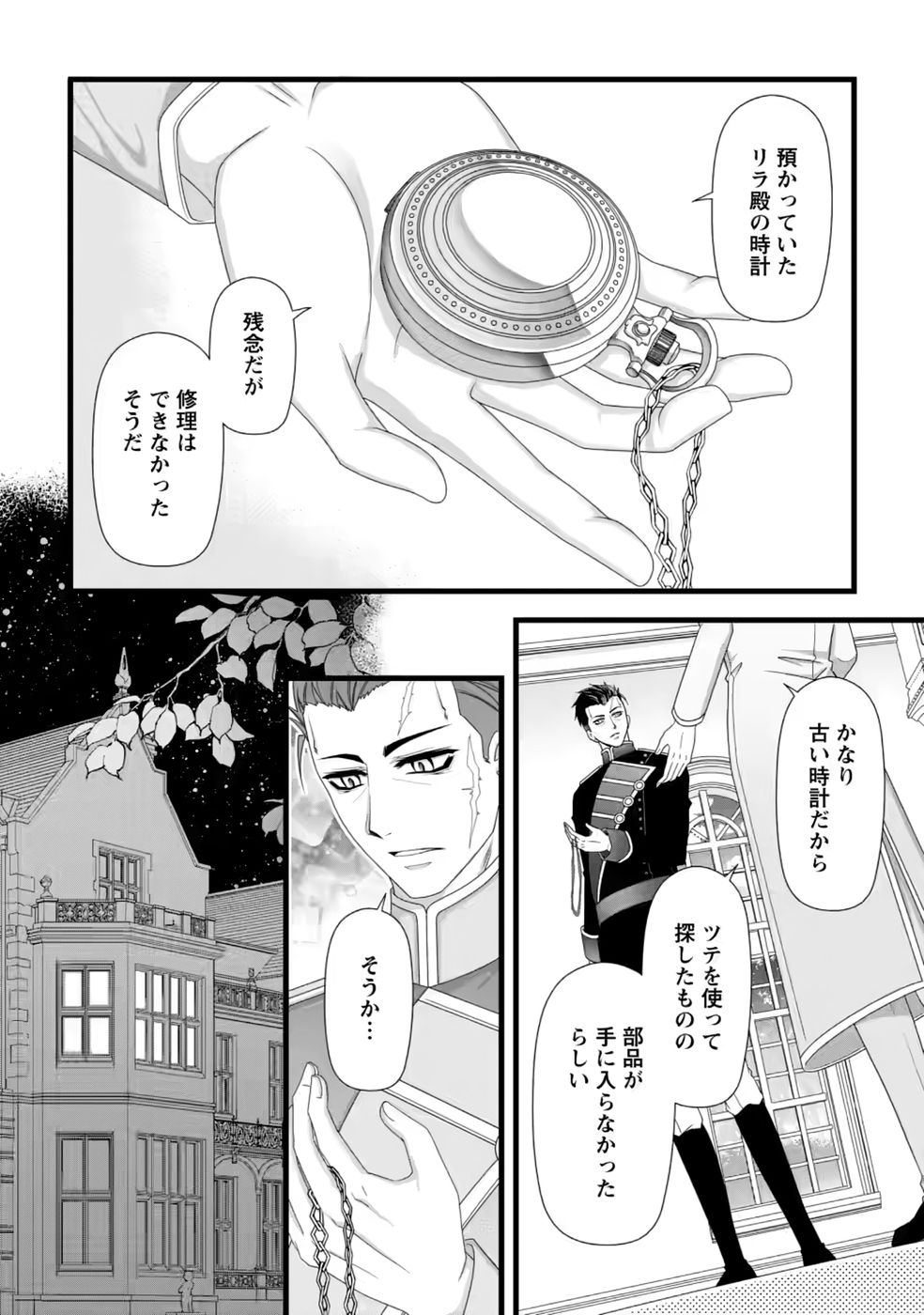 Ikatsui Kao de Kyouaku Kishi Danchou to Osorerareru Koushaku-sama no Saigo no Konkatsu Aite wa Shakoukai no Maboroshi no Hana deshita - Chapter 40 - Page 10