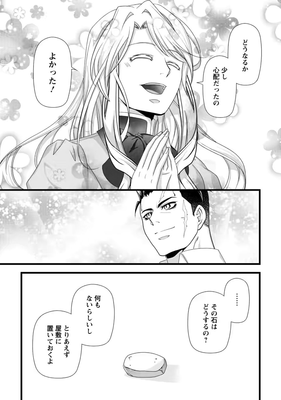 Ikatsui Kao de Kyouaku Kishi Danchou to Osorerareru Koushaku-sama no Saigo no Konkatsu Aite wa Shakoukai no Maboroshi no Hana deshita - Chapter 40 - Page 29