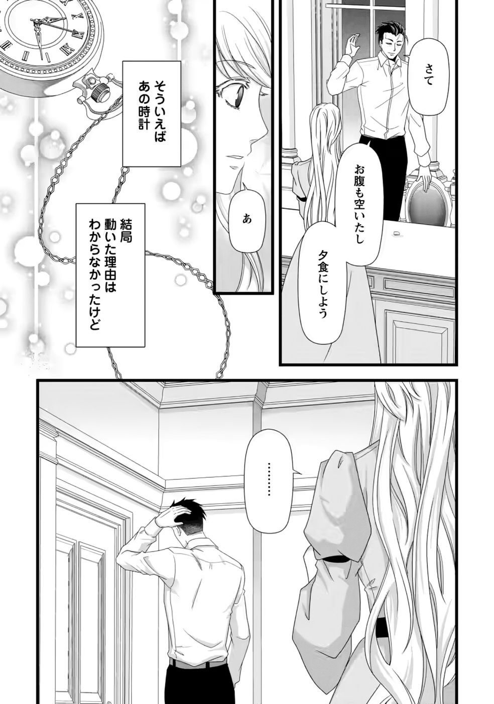Ikatsui Kao de Kyouaku Kishi Danchou to Osorerareru Koushaku-sama no Saigo no Konkatsu Aite wa Shakoukai no Maboroshi no Hana deshita - Chapter 40 - Page 30
