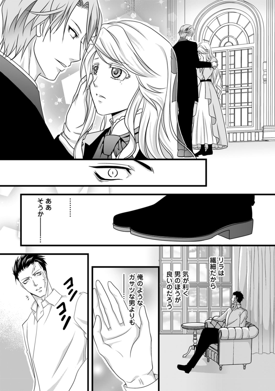 Ikatsui Kao de Kyouaku Kishi Danchou to Osorerareru Koushaku-sama no Saigo no Konkatsu Aite wa Shakoukai no Maboroshi no Hana deshita - Chapter 5 - Page 27