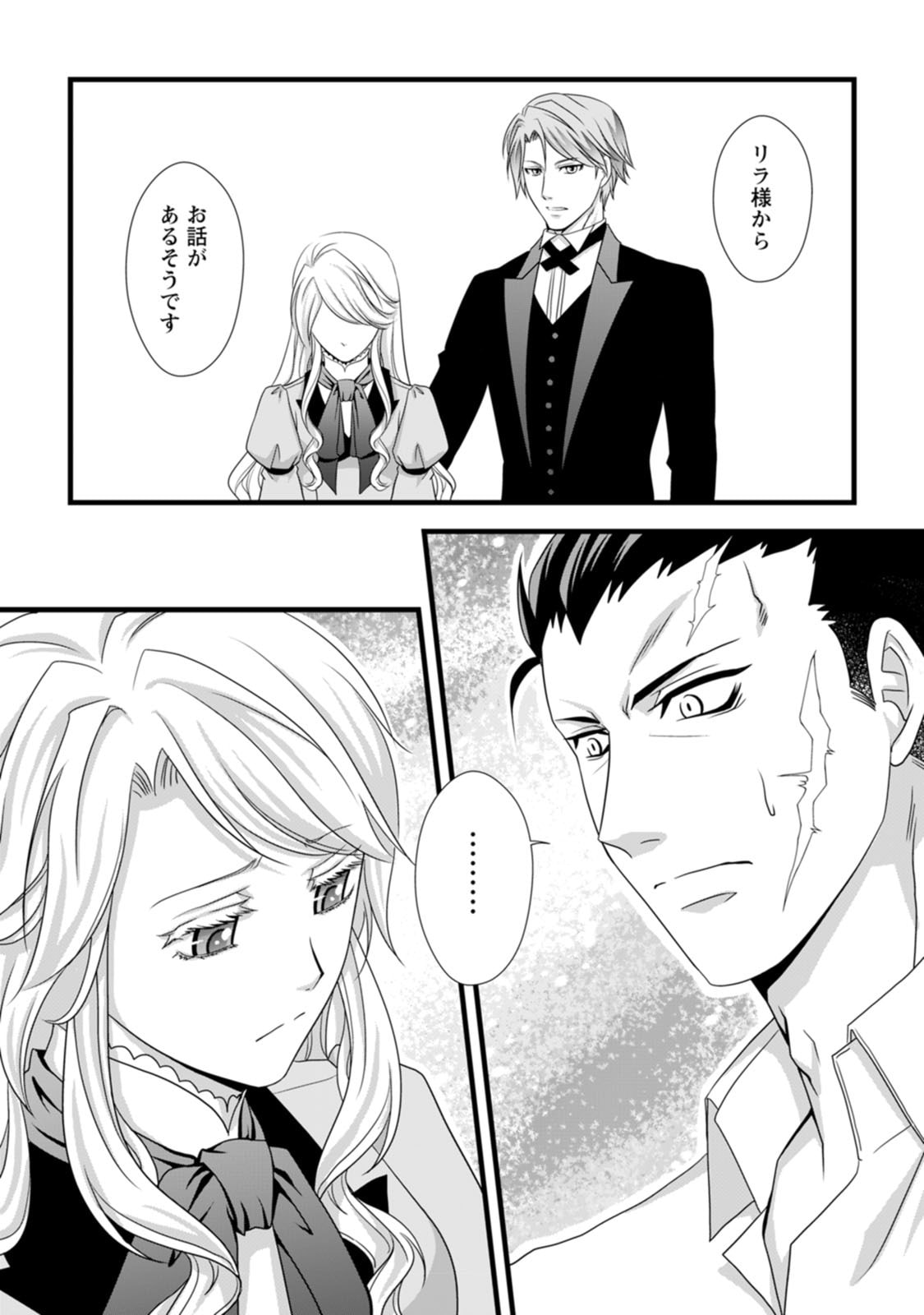 Ikatsui Kao de Kyouaku Kishi Danchou to Osorerareru Koushaku-sama no Saigo no Konkatsu Aite wa Shakoukai no Maboroshi no Hana deshita - Chapter 5 - Page 28