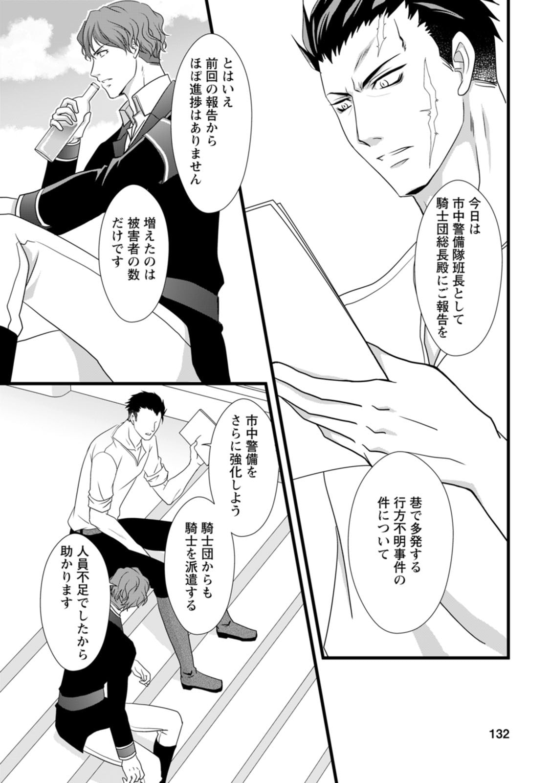 Ikatsui Kao de Kyouaku Kishi Danchou to Osorerareru Koushaku-sama no Saigo no Konkatsu Aite wa Shakoukai no Maboroshi no Hana deshita - Chapter 5 - Page 4