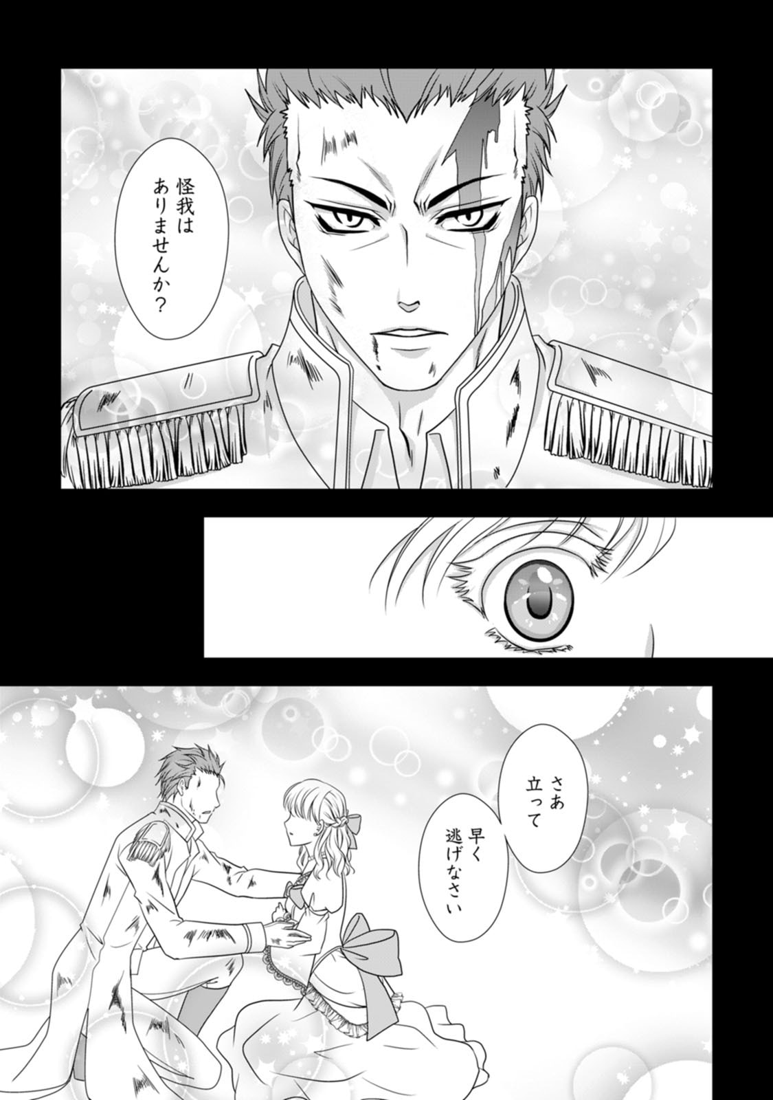 Ikatsui Kao de Kyouaku Kishi Danchou to Osorerareru Koushaku-sama no Saigo no Konkatsu Aite wa Shakoukai no Maboroshi no Hana deshita - Chapter 6 - Page 12
