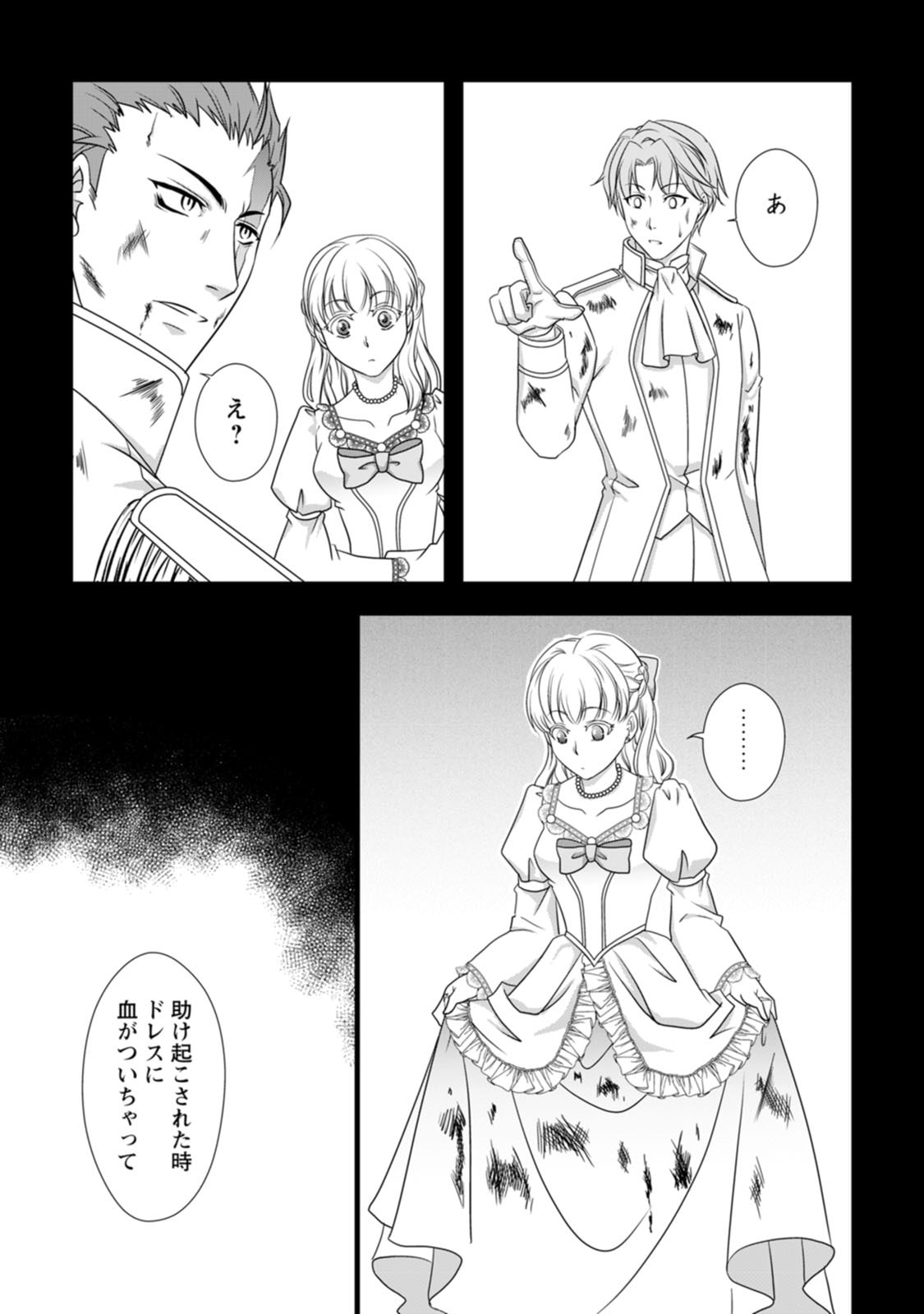 Ikatsui Kao de Kyouaku Kishi Danchou to Osorerareru Koushaku-sama no Saigo no Konkatsu Aite wa Shakoukai no Maboroshi no Hana deshita - Chapter 6 - Page 15