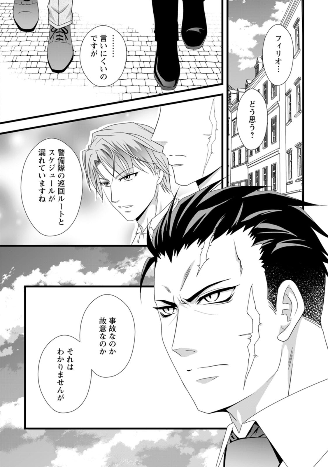 Ikatsui Kao de Kyouaku Kishi Danchou to Osorerareru Koushaku-sama no Saigo no Konkatsu Aite wa Shakoukai no Maboroshi no Hana deshita - Chapter 7 - Page 16